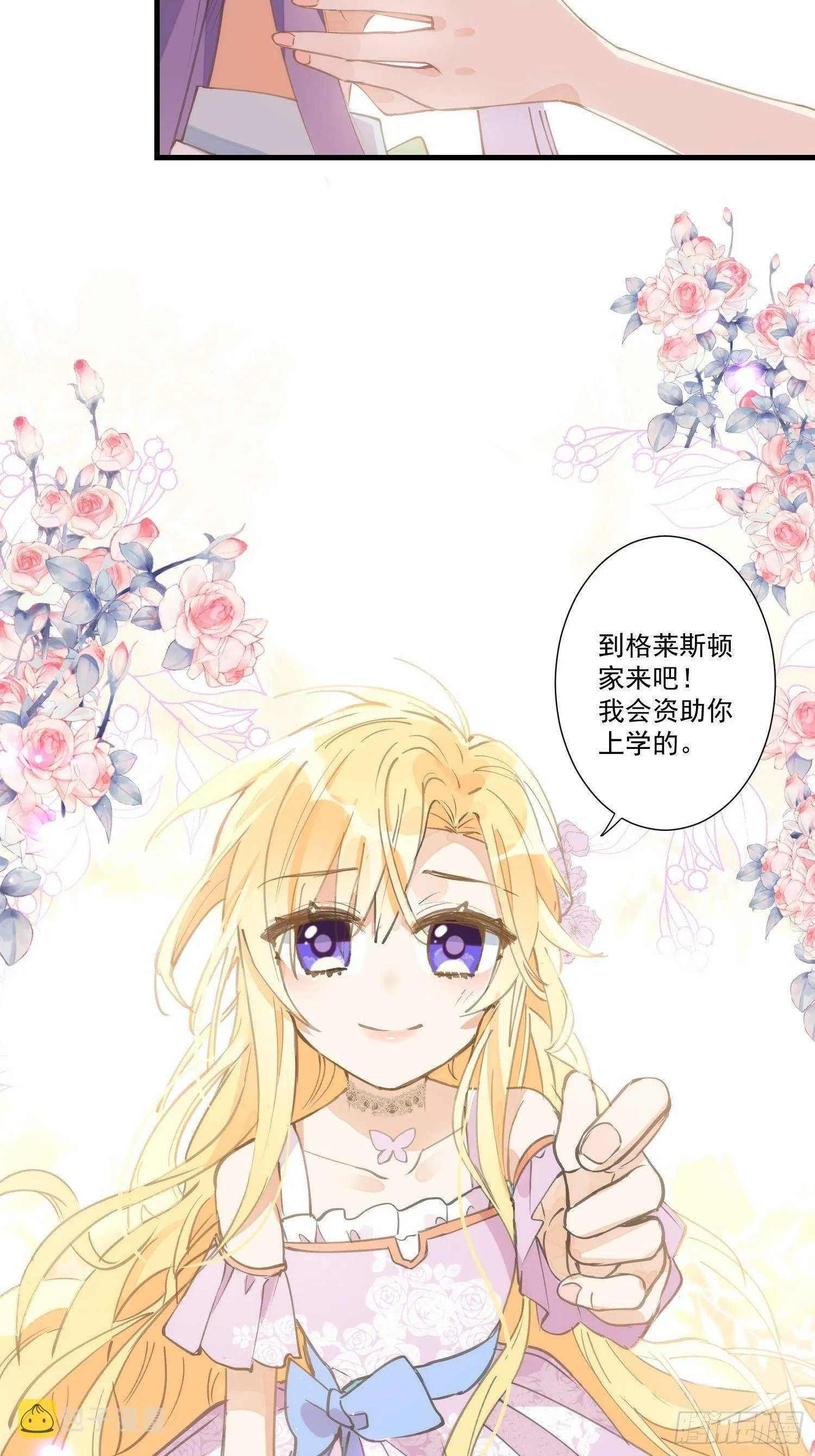 第21话 跟我回家吧 第30页