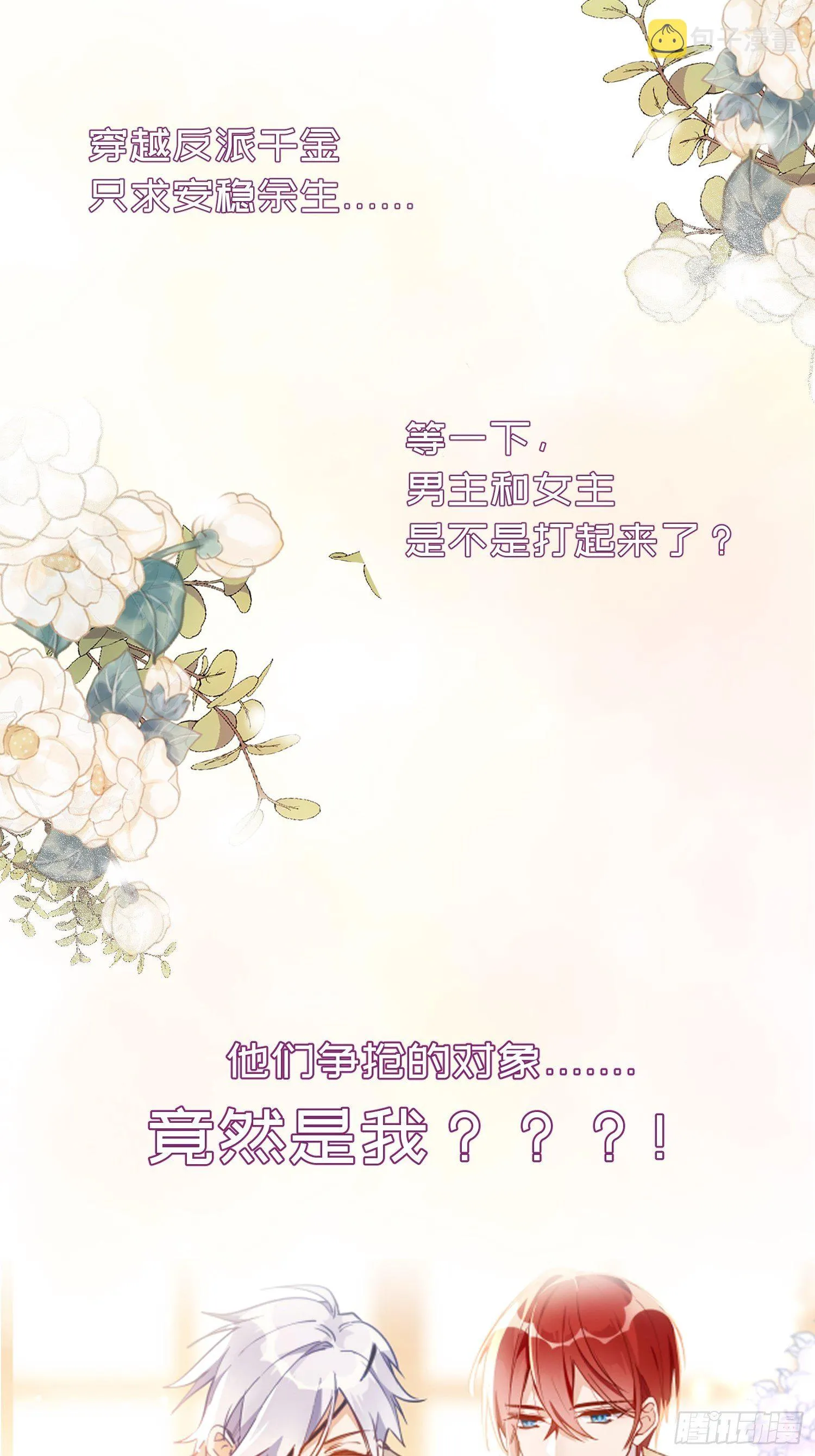 预告 第6页