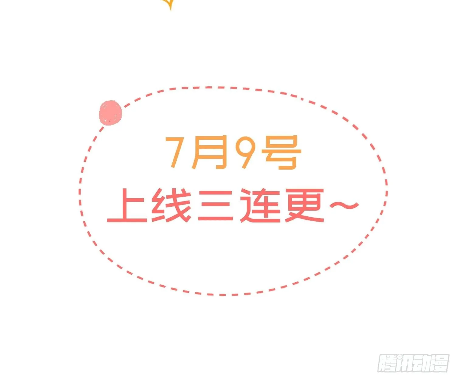 预告 第8页