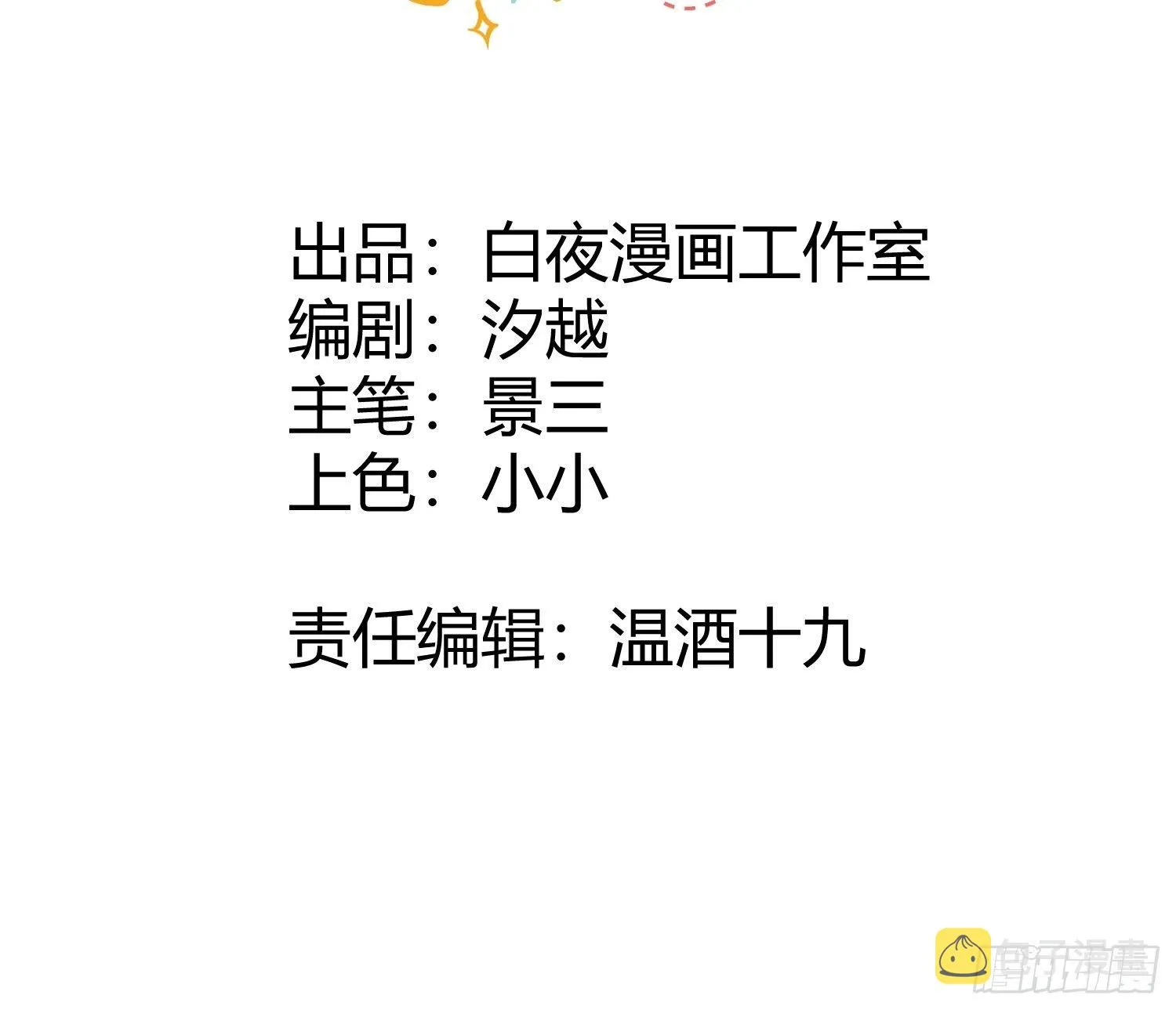 第一话 想要为人所爱 第2页