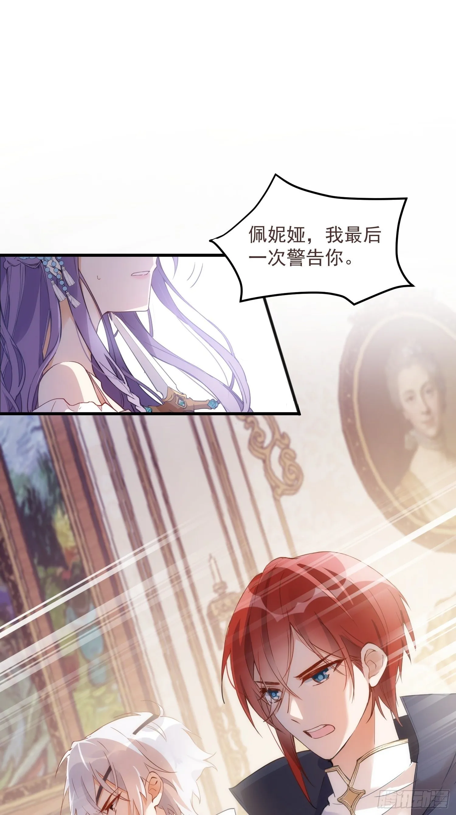 第一话 想要为人所爱 第3页