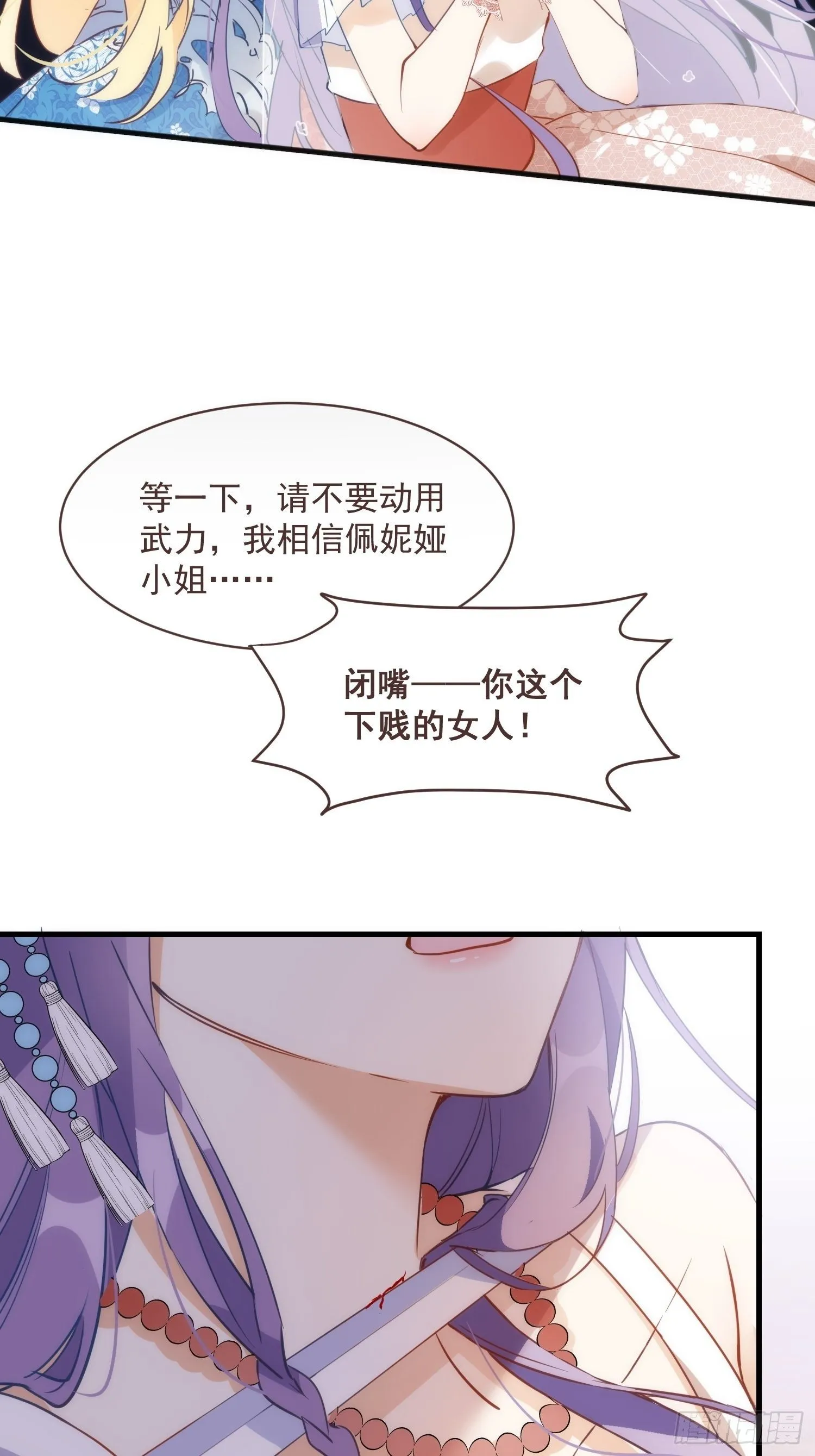 第一话 想要为人所爱 第5页