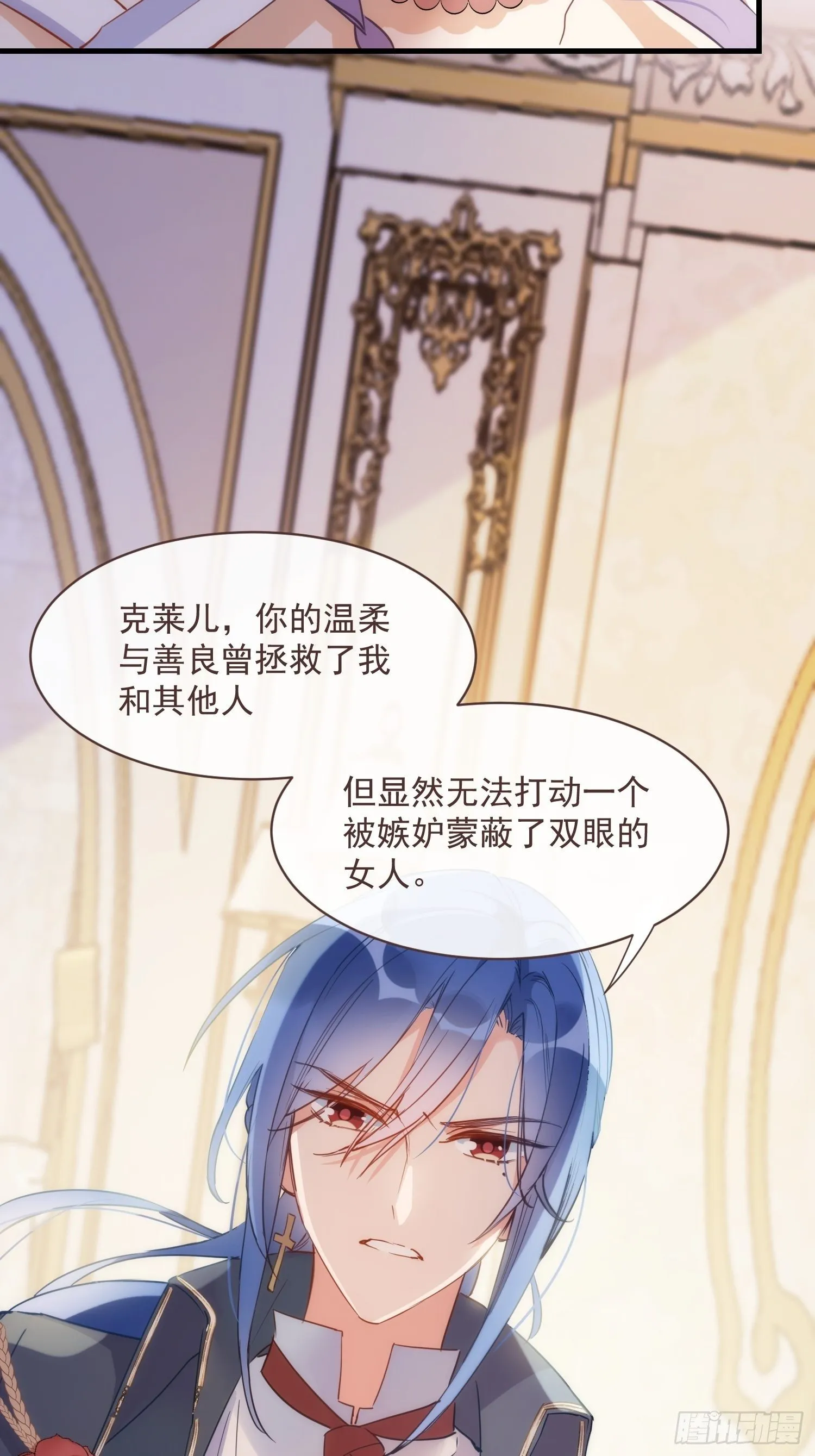 第一话 想要为人所爱 第6页