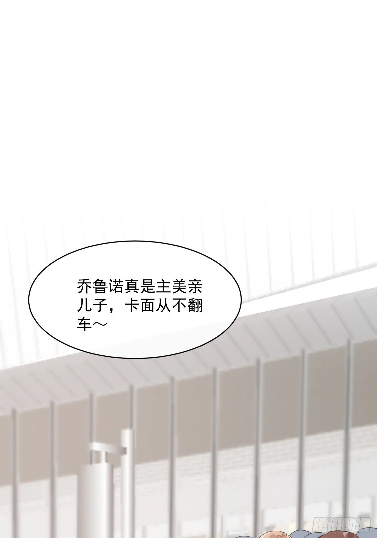 第一话 想要为人所爱 第10页