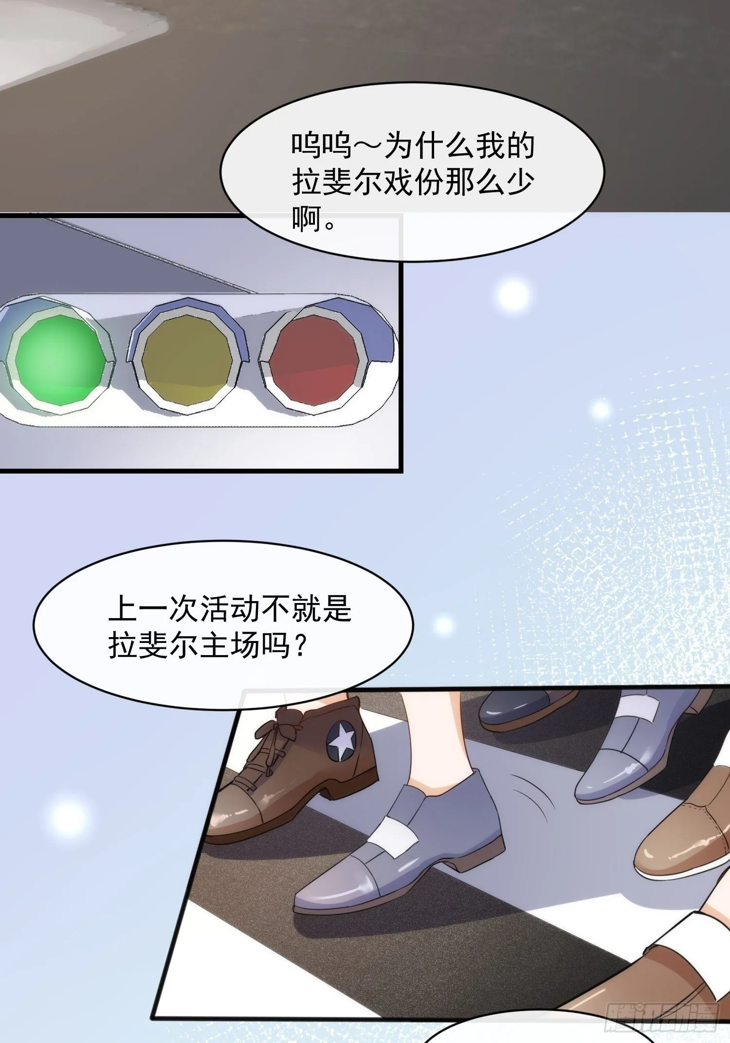 第一话 想要为人所爱 第12页