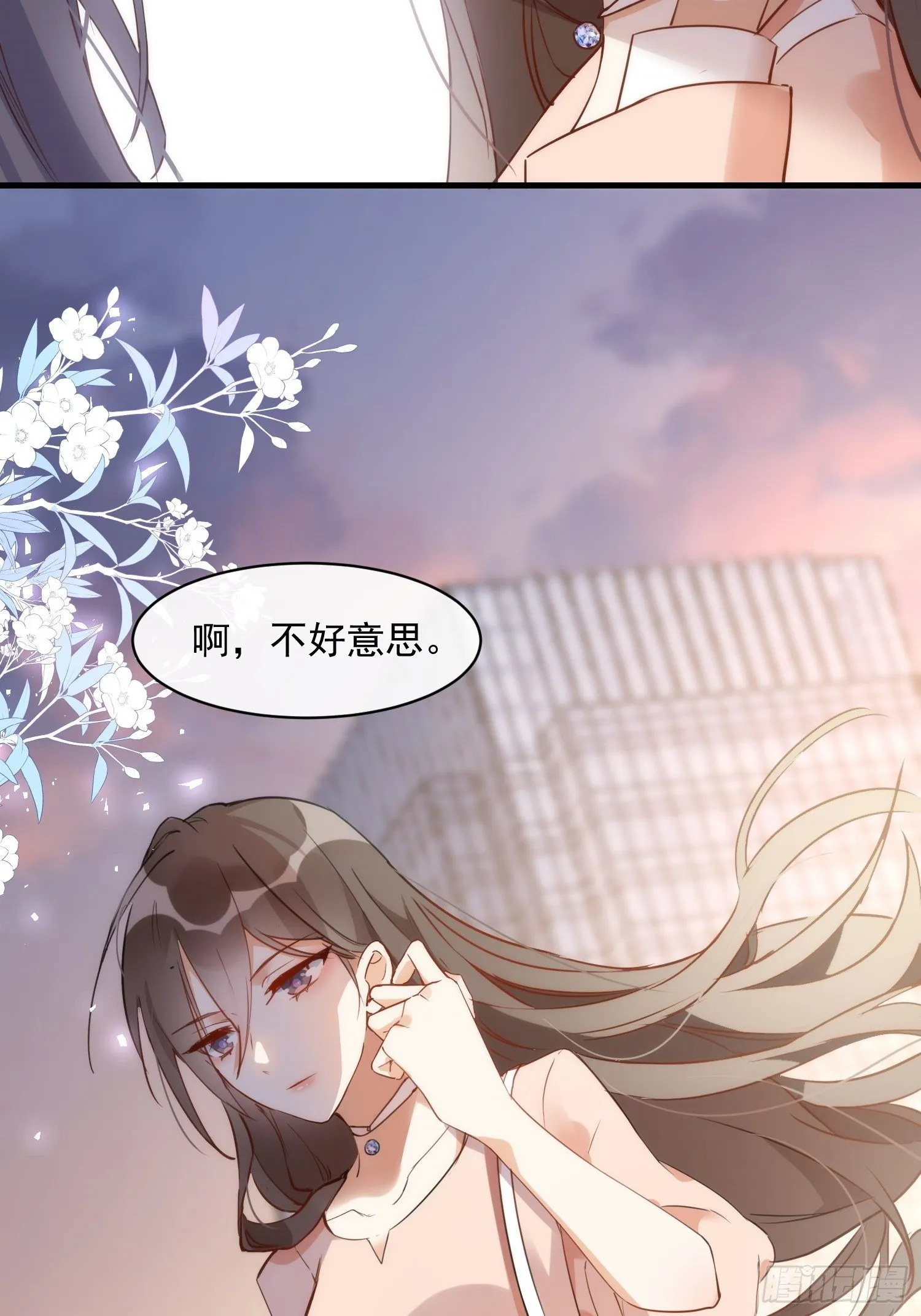 第一话 想要为人所爱 第14页