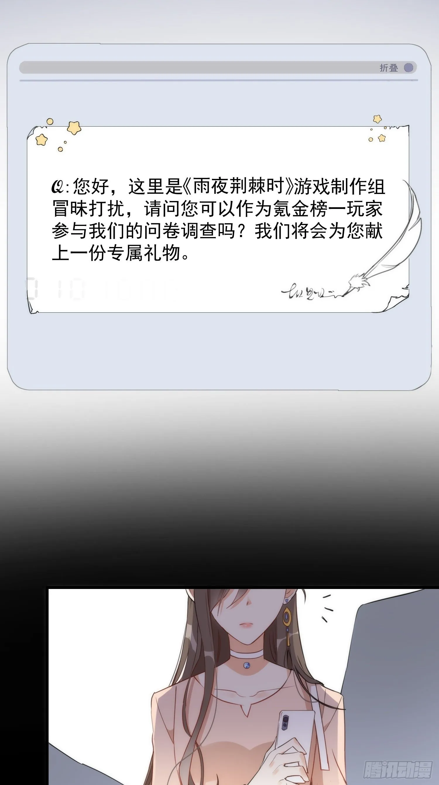 第一话 想要为人所爱 第19页
