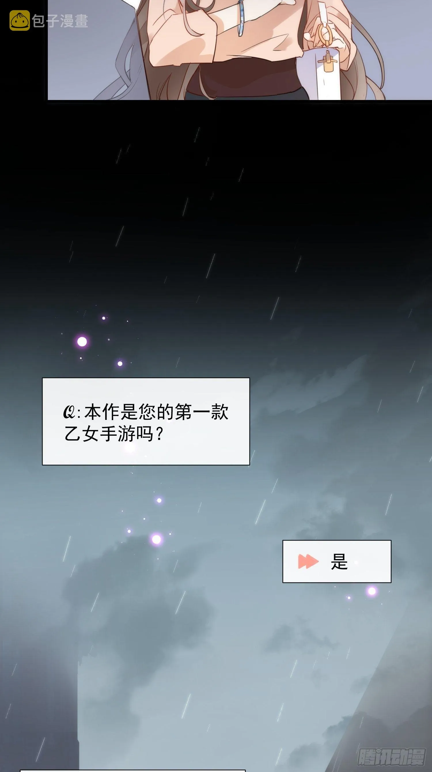 第一话 想要为人所爱 第20页