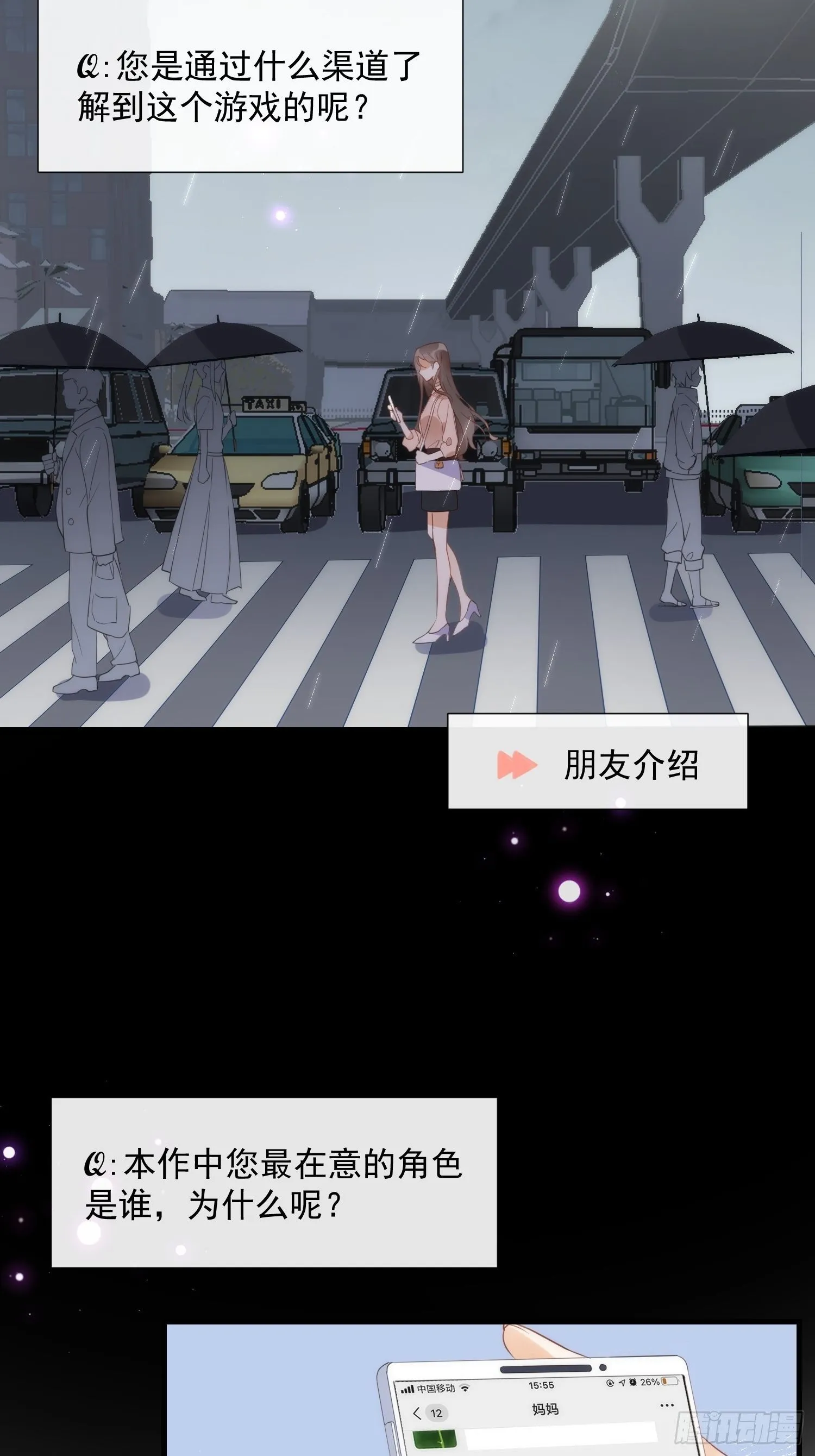 第一话 想要为人所爱 第21页