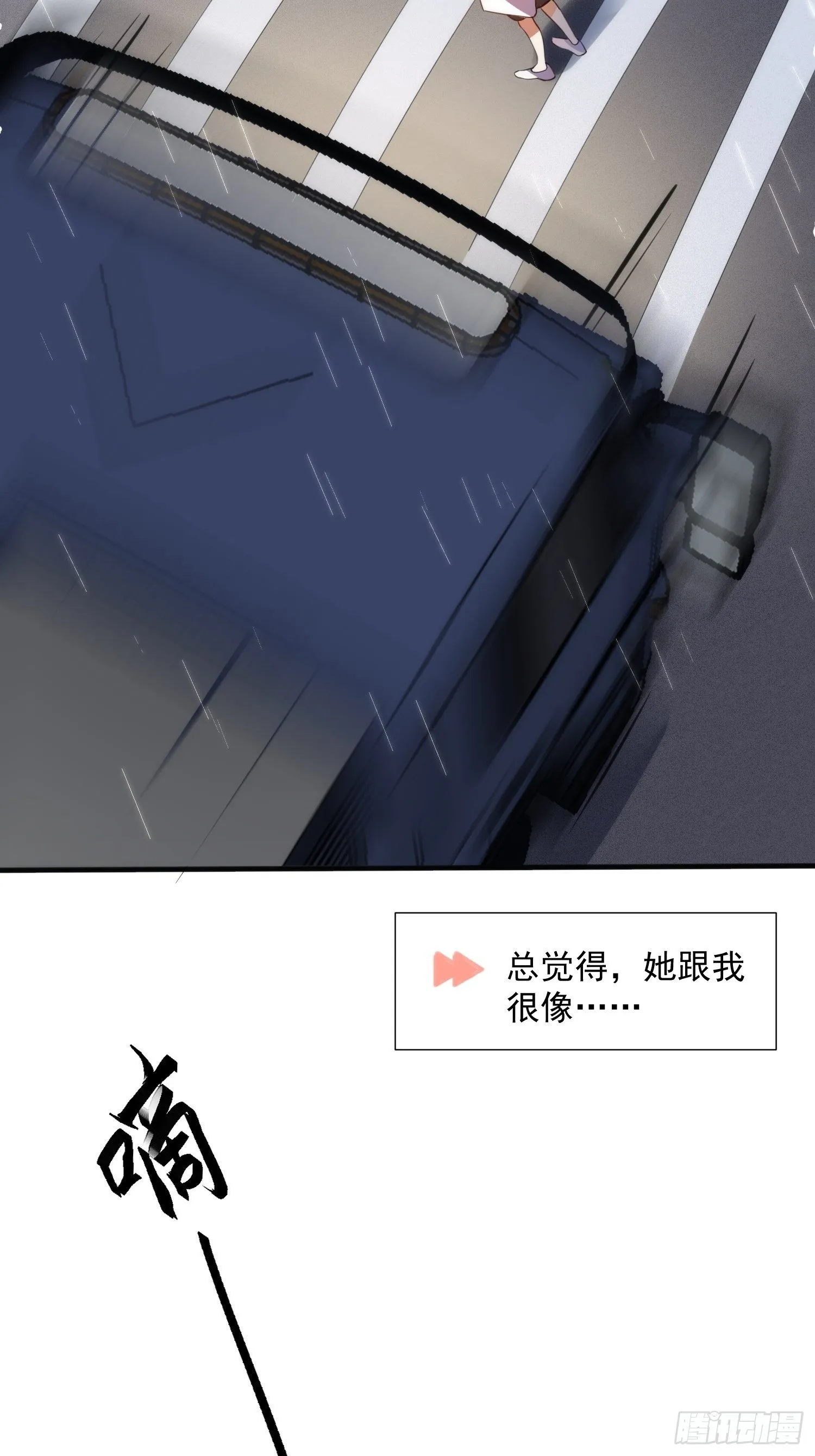 第一话 想要为人所爱 第24页