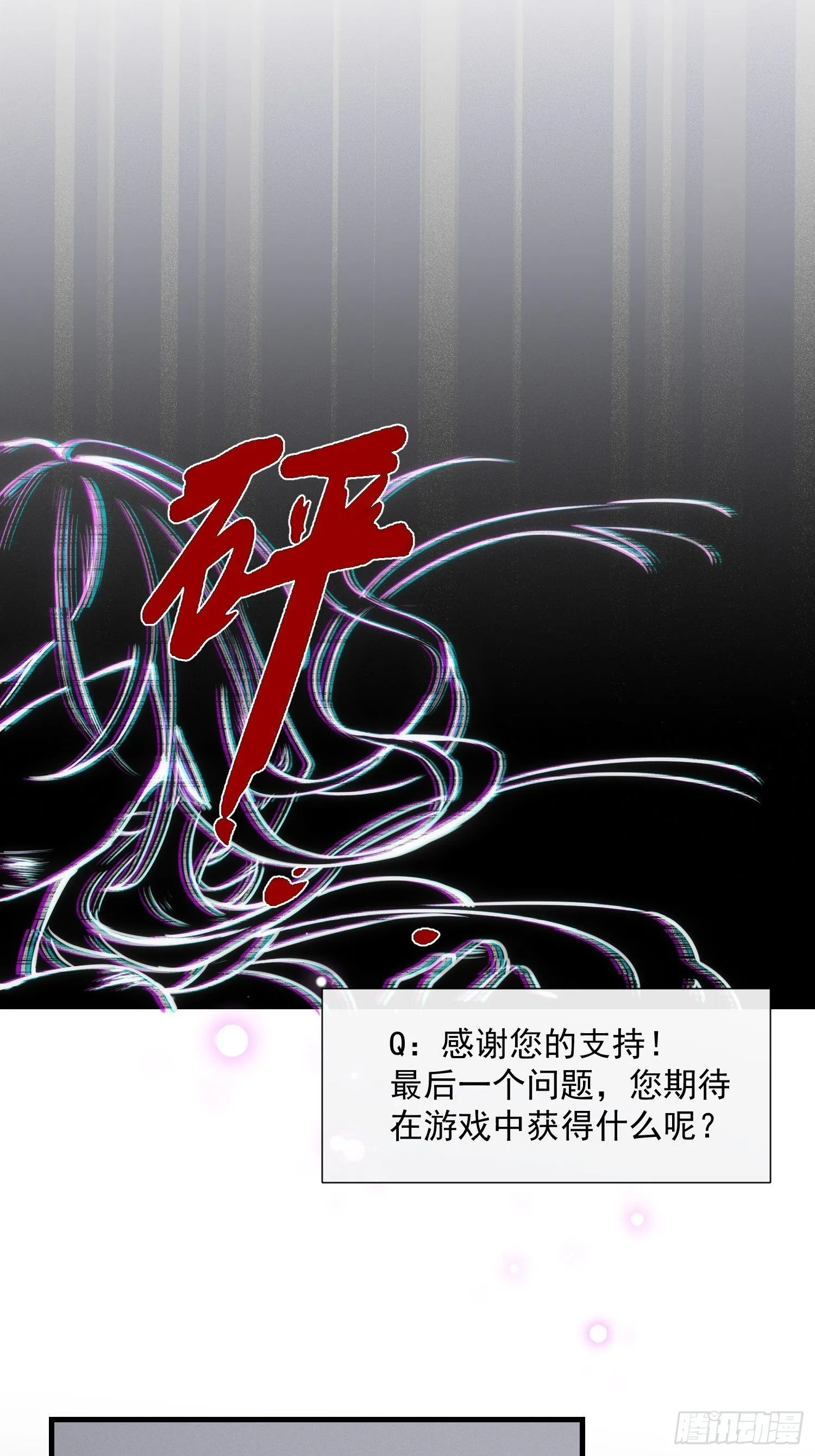 第一话 想要为人所爱 第26页