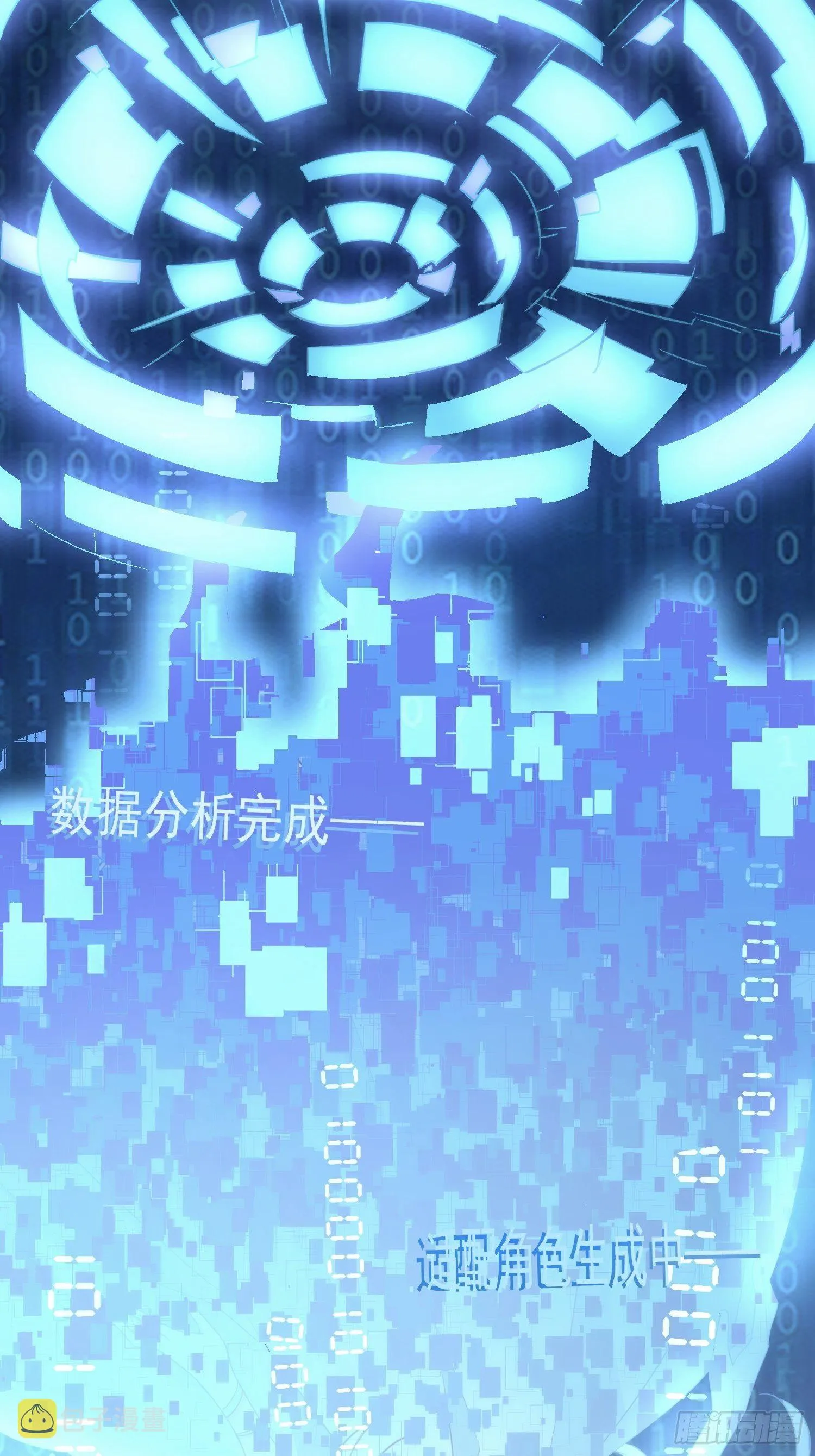 第一话 想要为人所爱 第29页