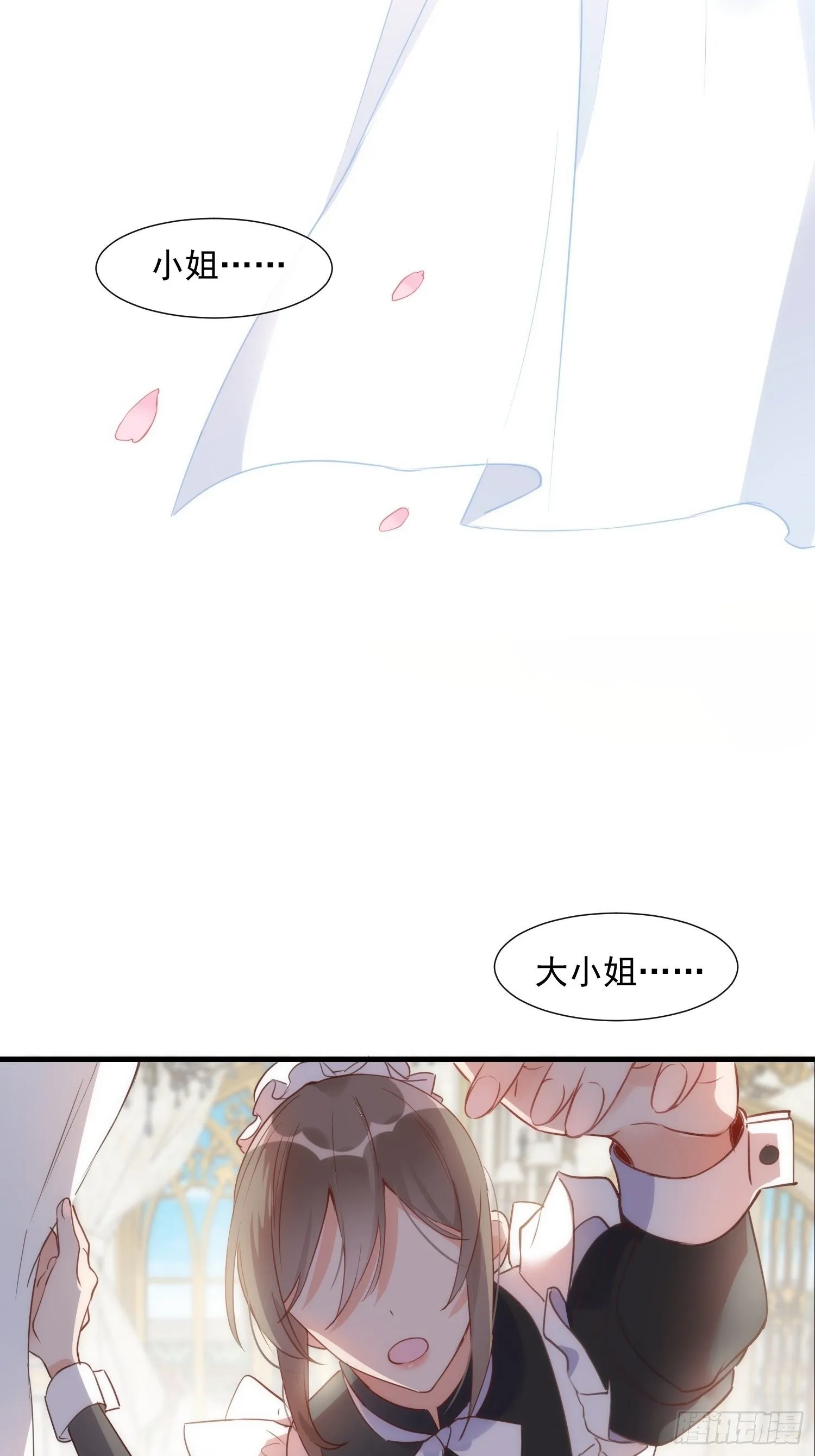 第一话 想要为人所爱 第31页