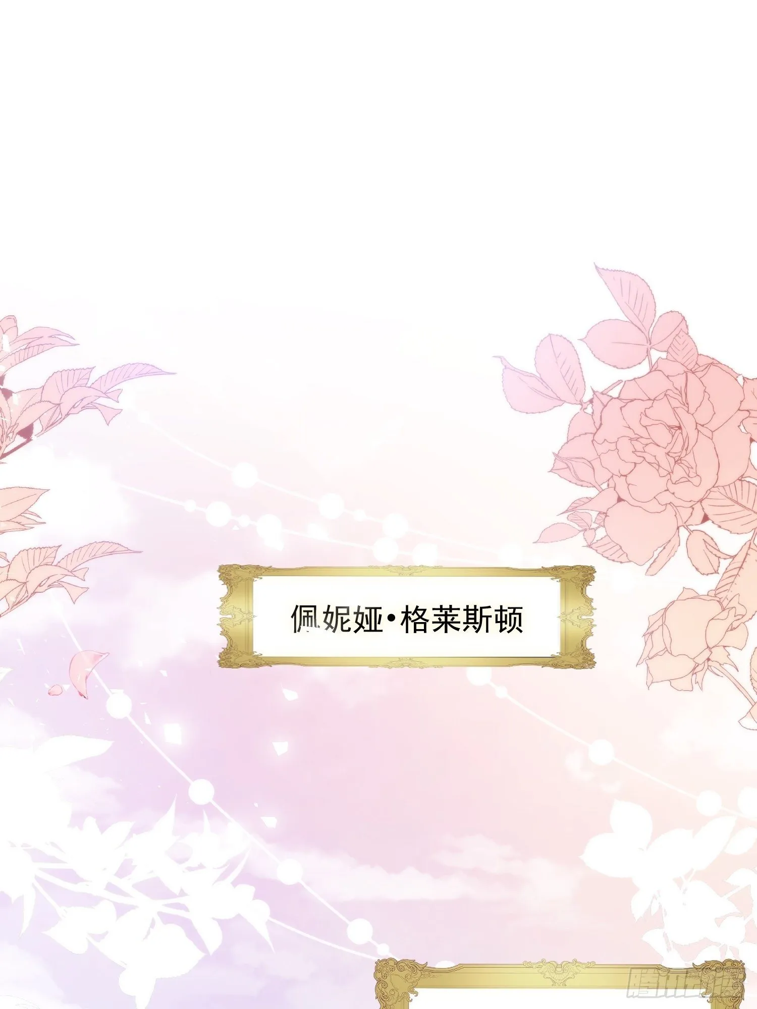 第二话 冤家路窄 第3页