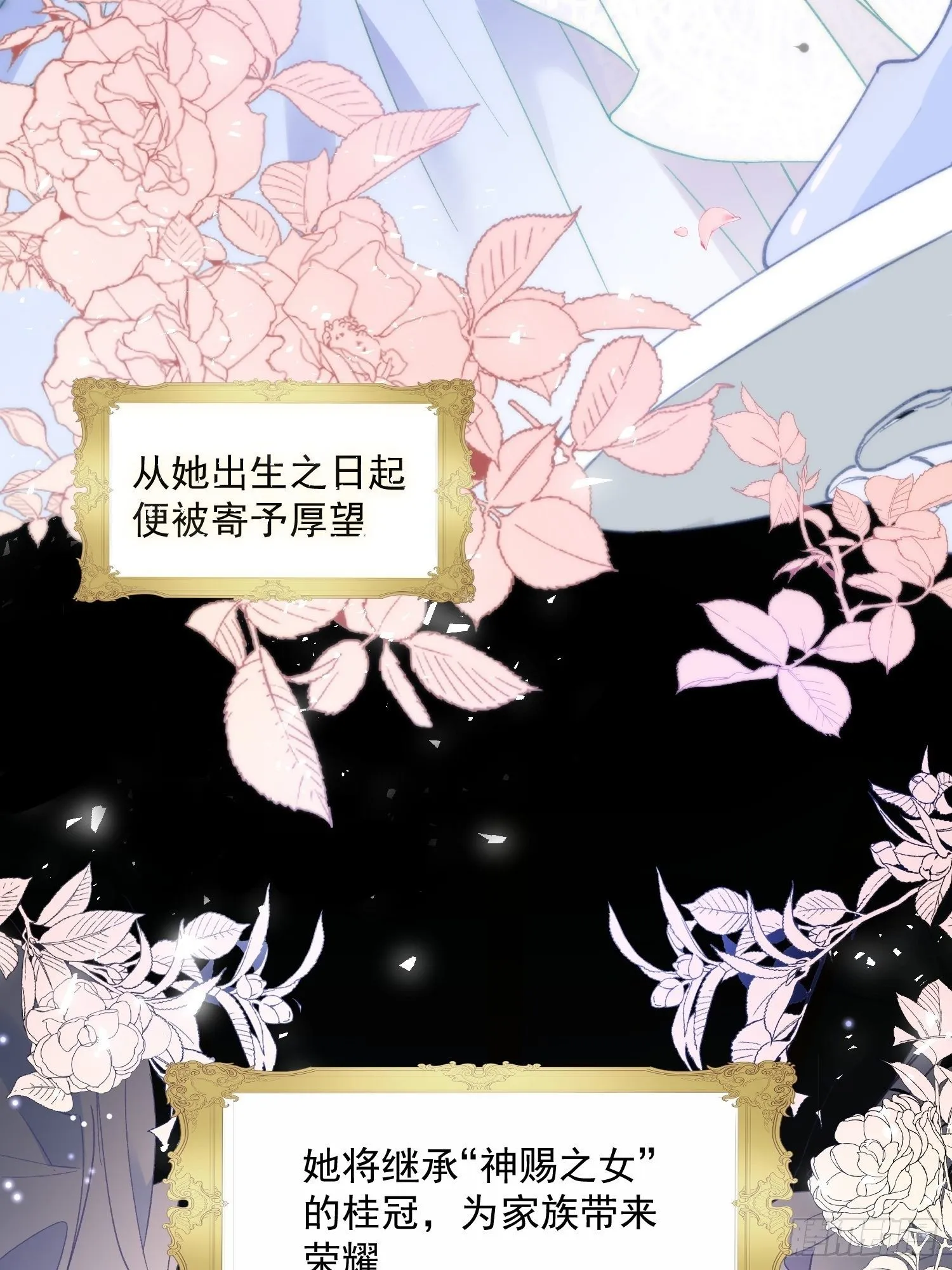 第二话 冤家路窄 第5页