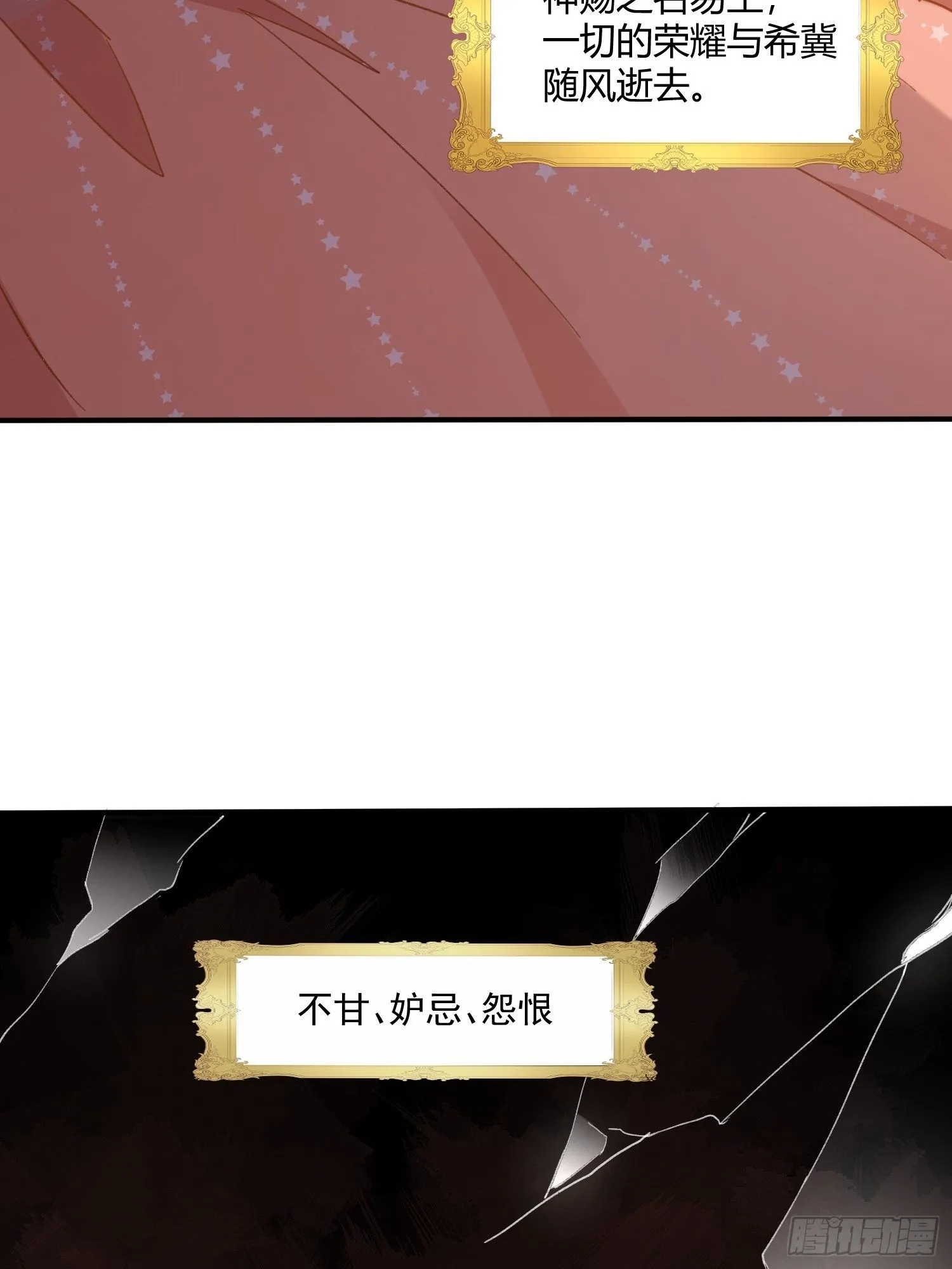 第二话 冤家路窄 第10页