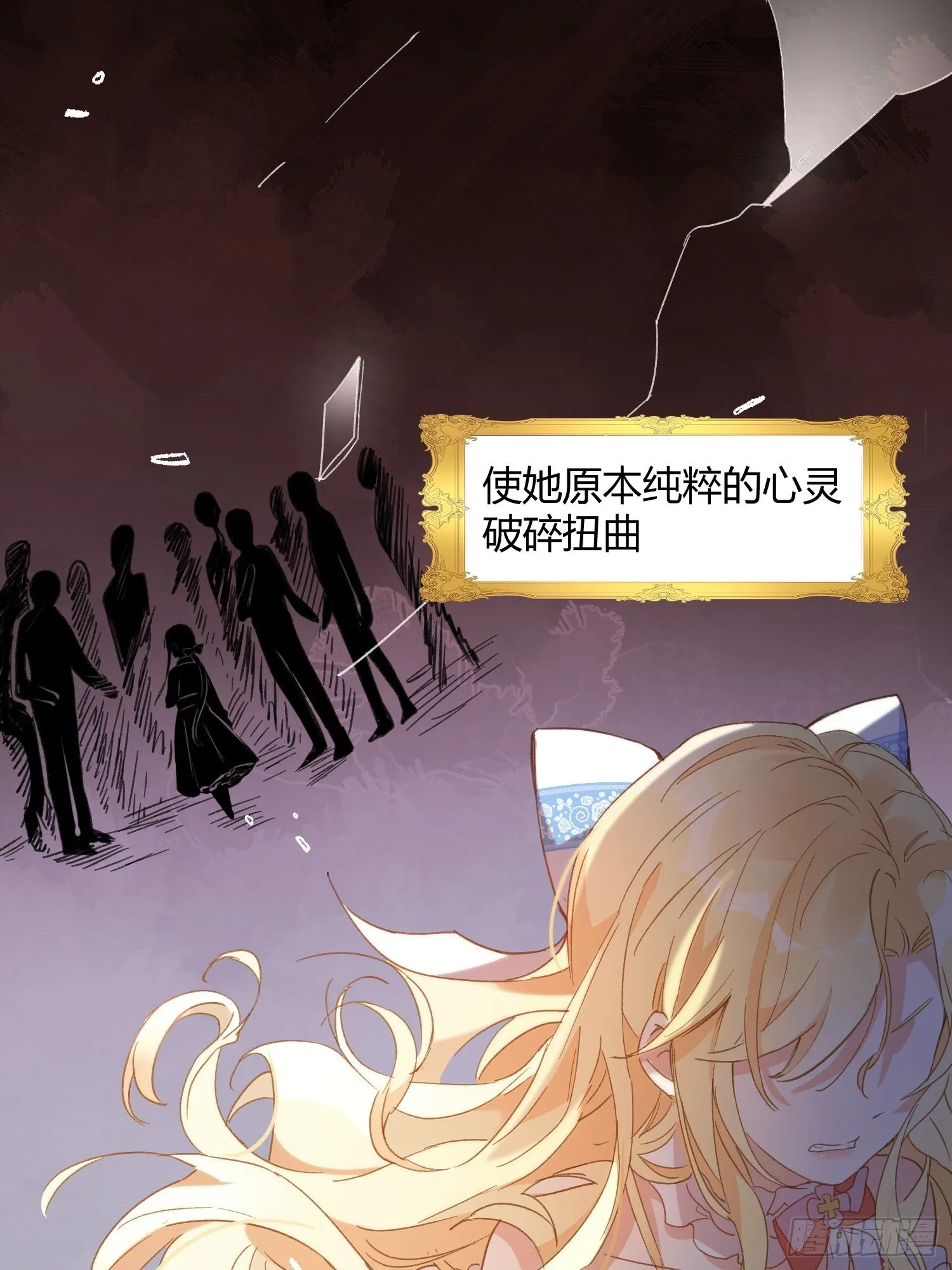 第二话 冤家路窄 第11页