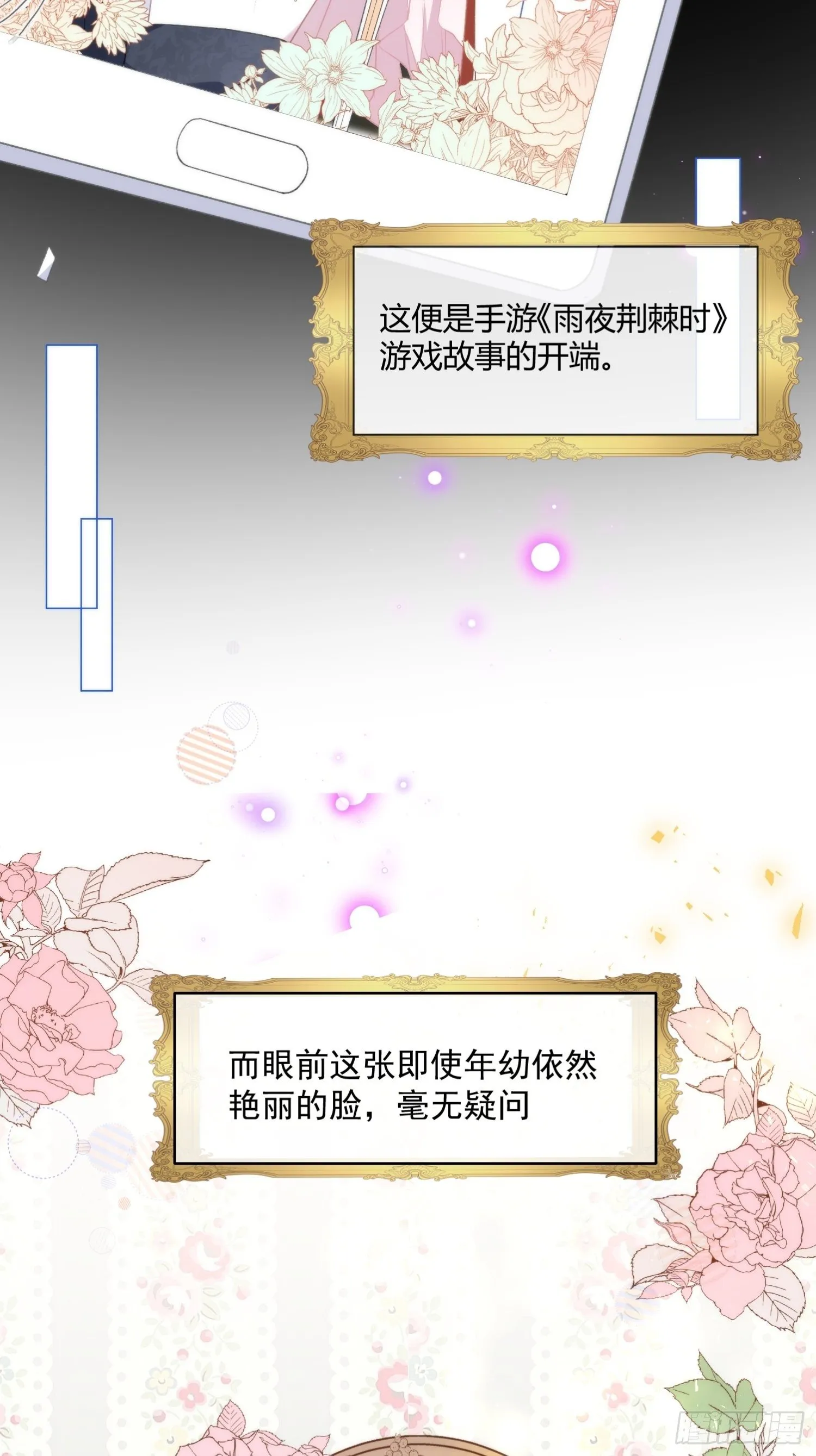 第二话 冤家路窄 第14页