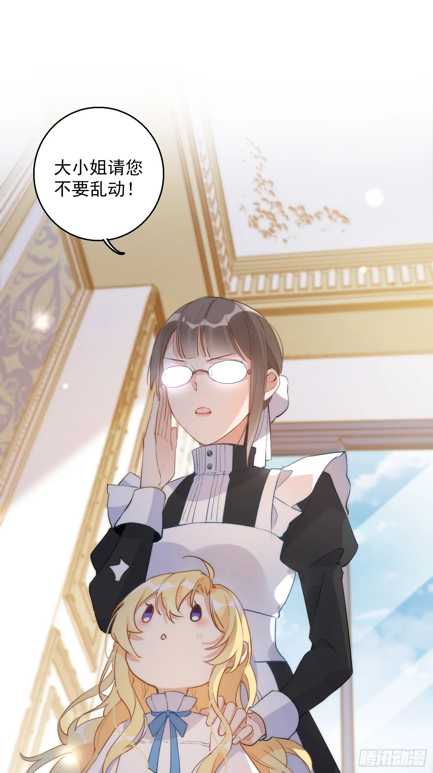 第二话 冤家路窄 第19页