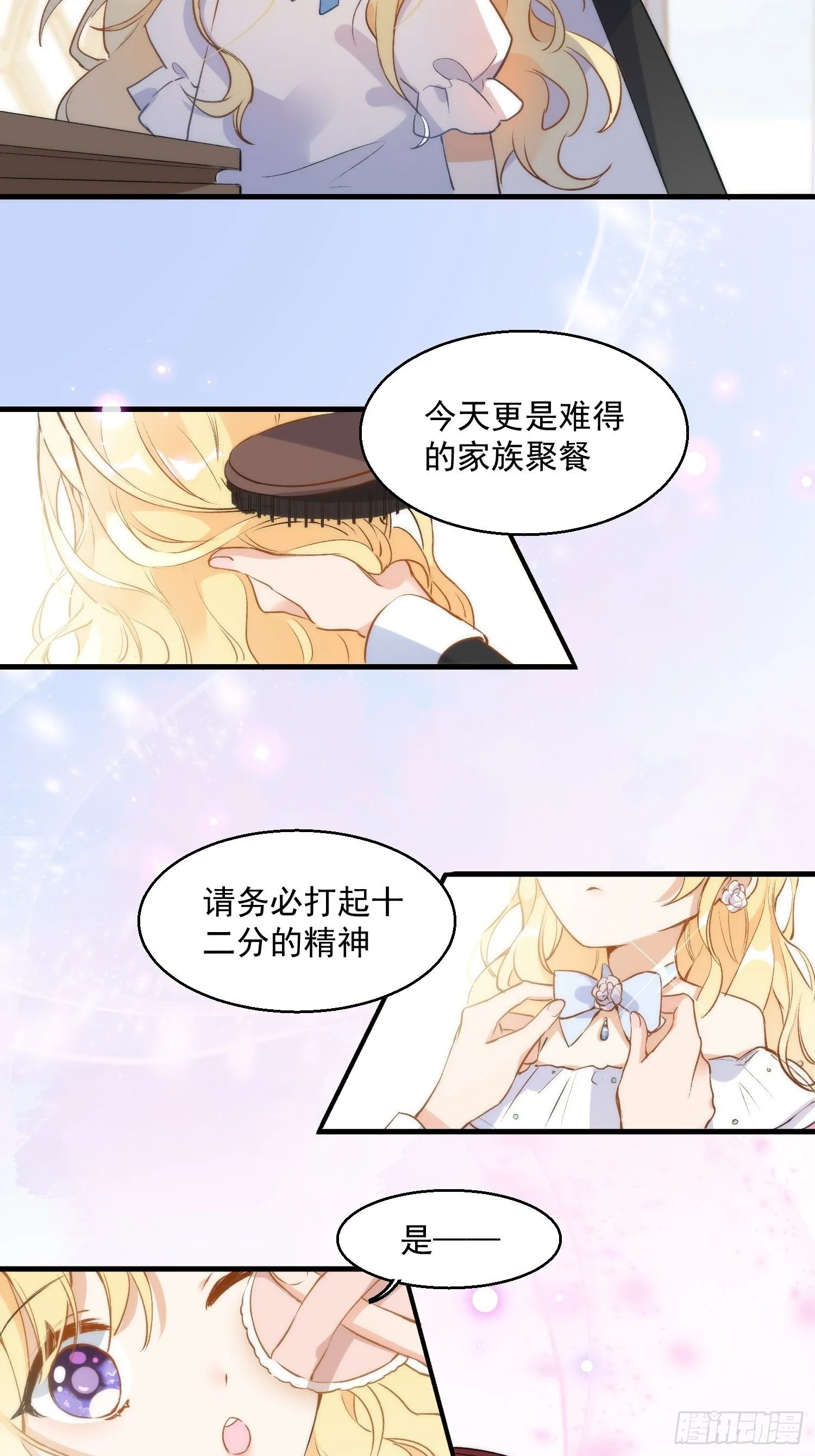 第二话 冤家路窄 第20页