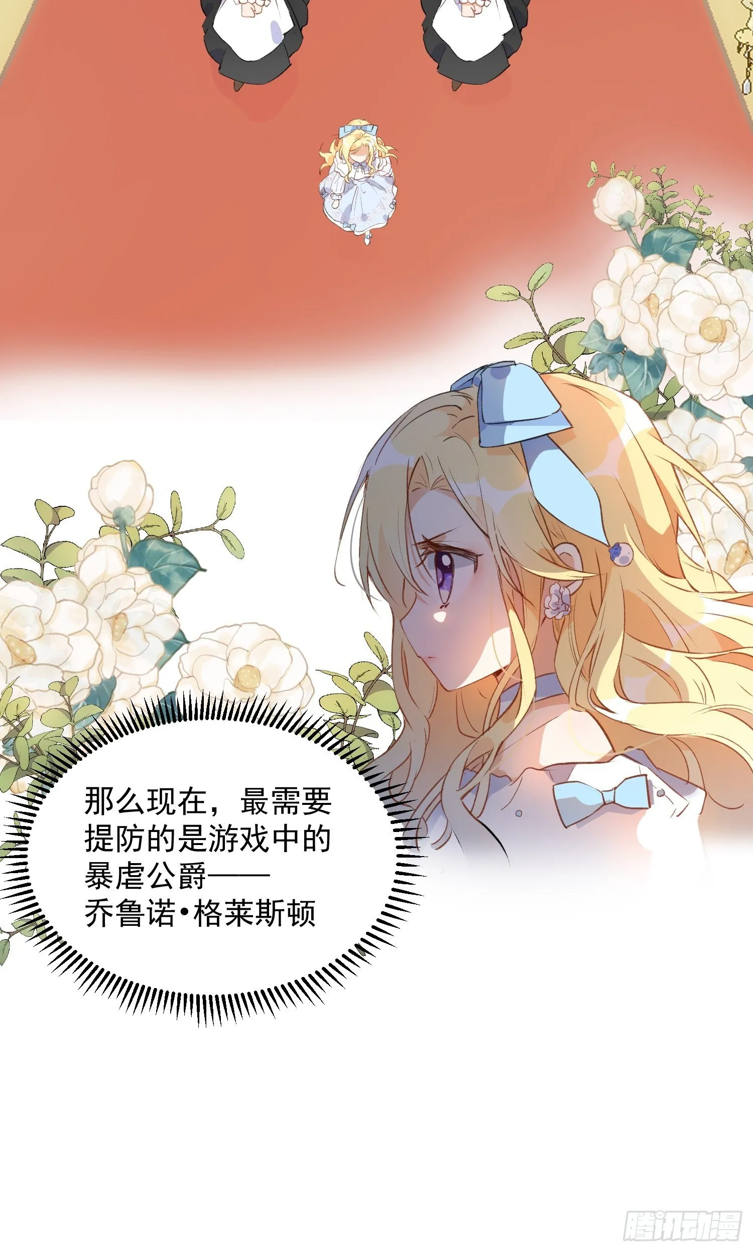 第二话 冤家路窄 第36页