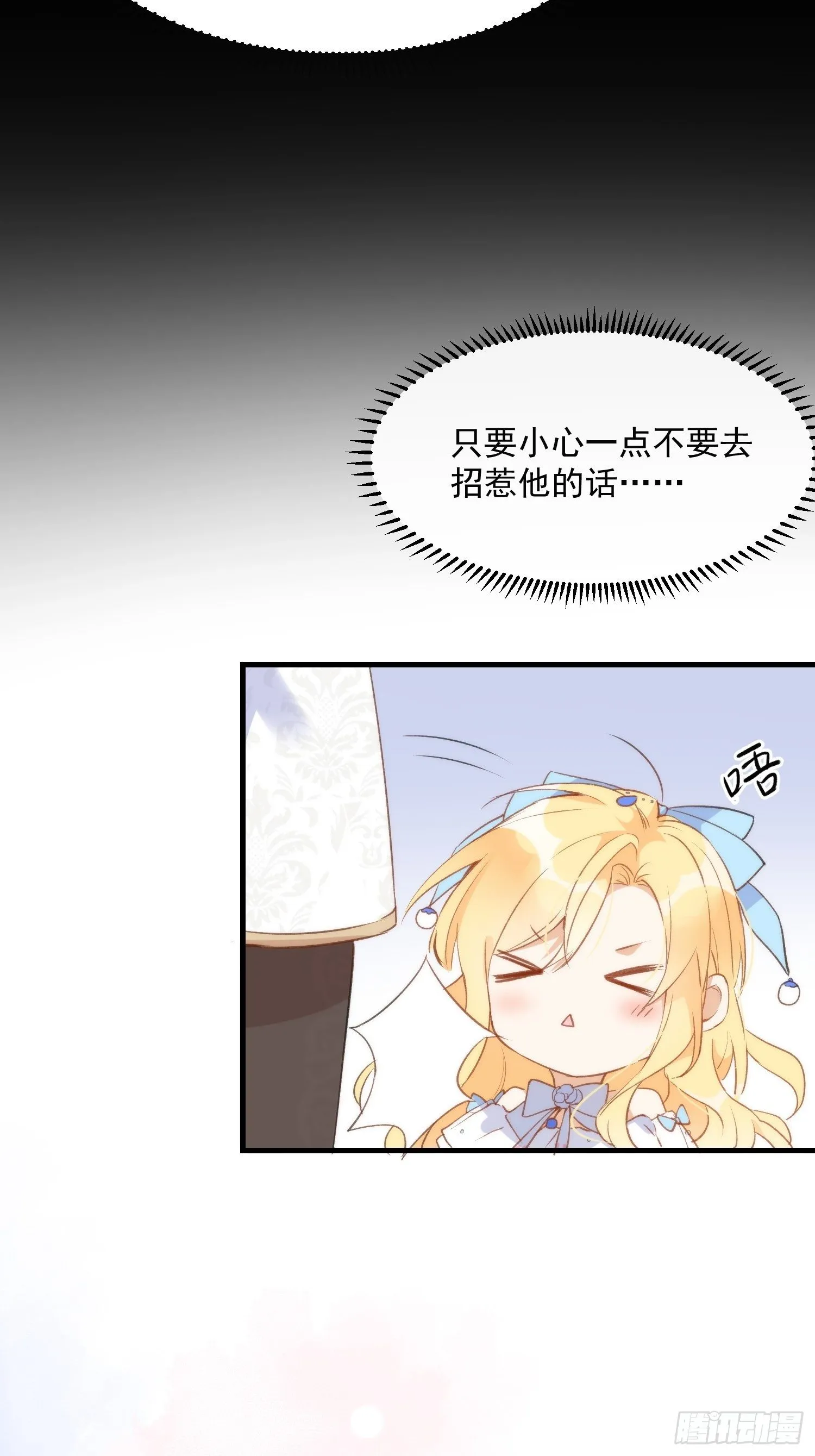 第二话 冤家路窄 第39页