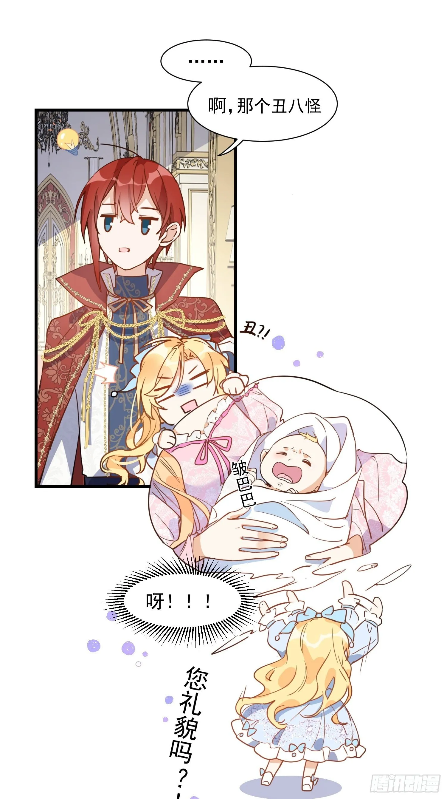 第三话 妈妈 第7页