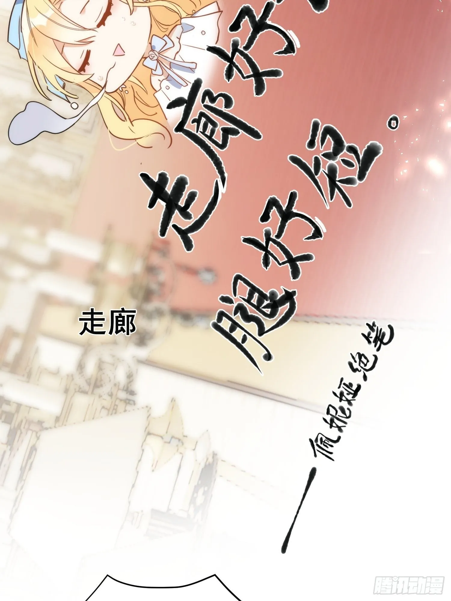 第三话 妈妈 第17页