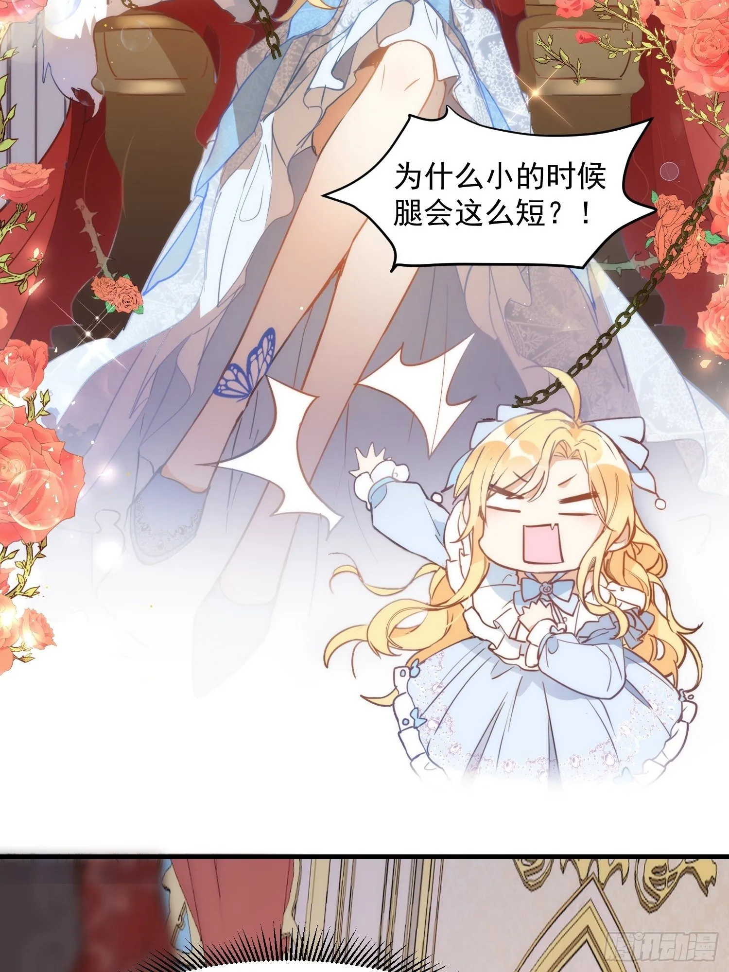第三话 妈妈 第19页