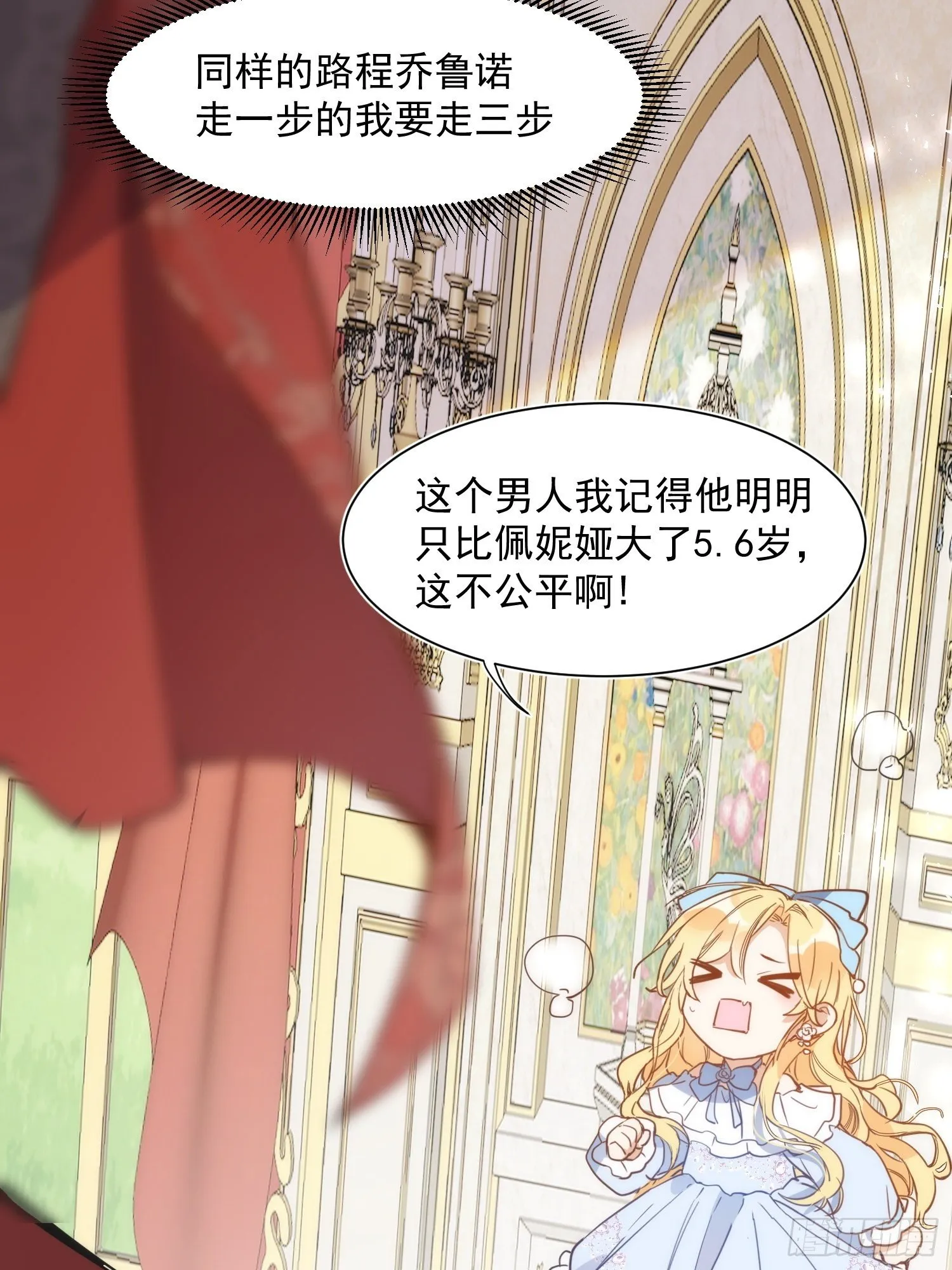 第三话 妈妈 第20页