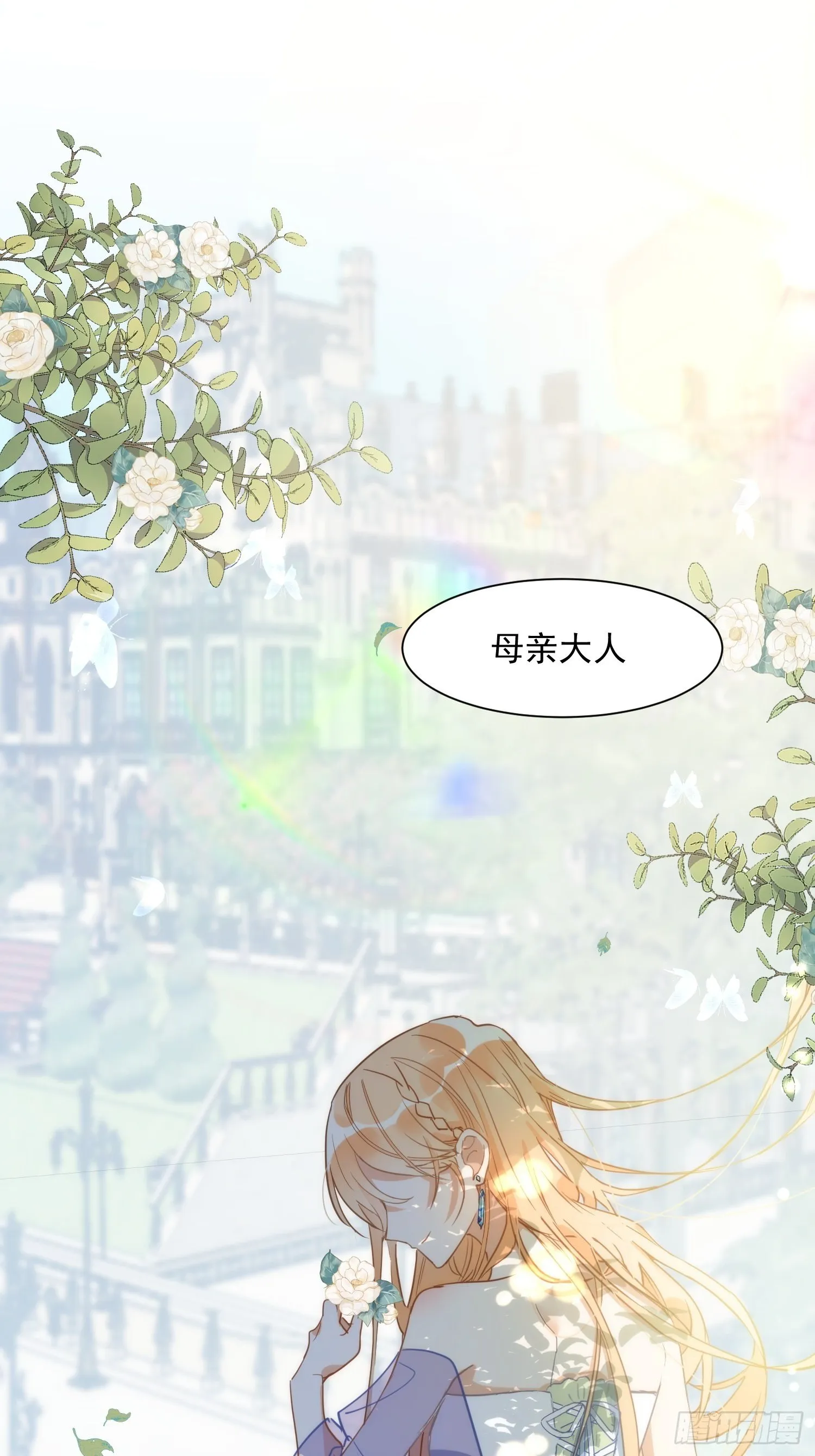 第三话 妈妈 第22页