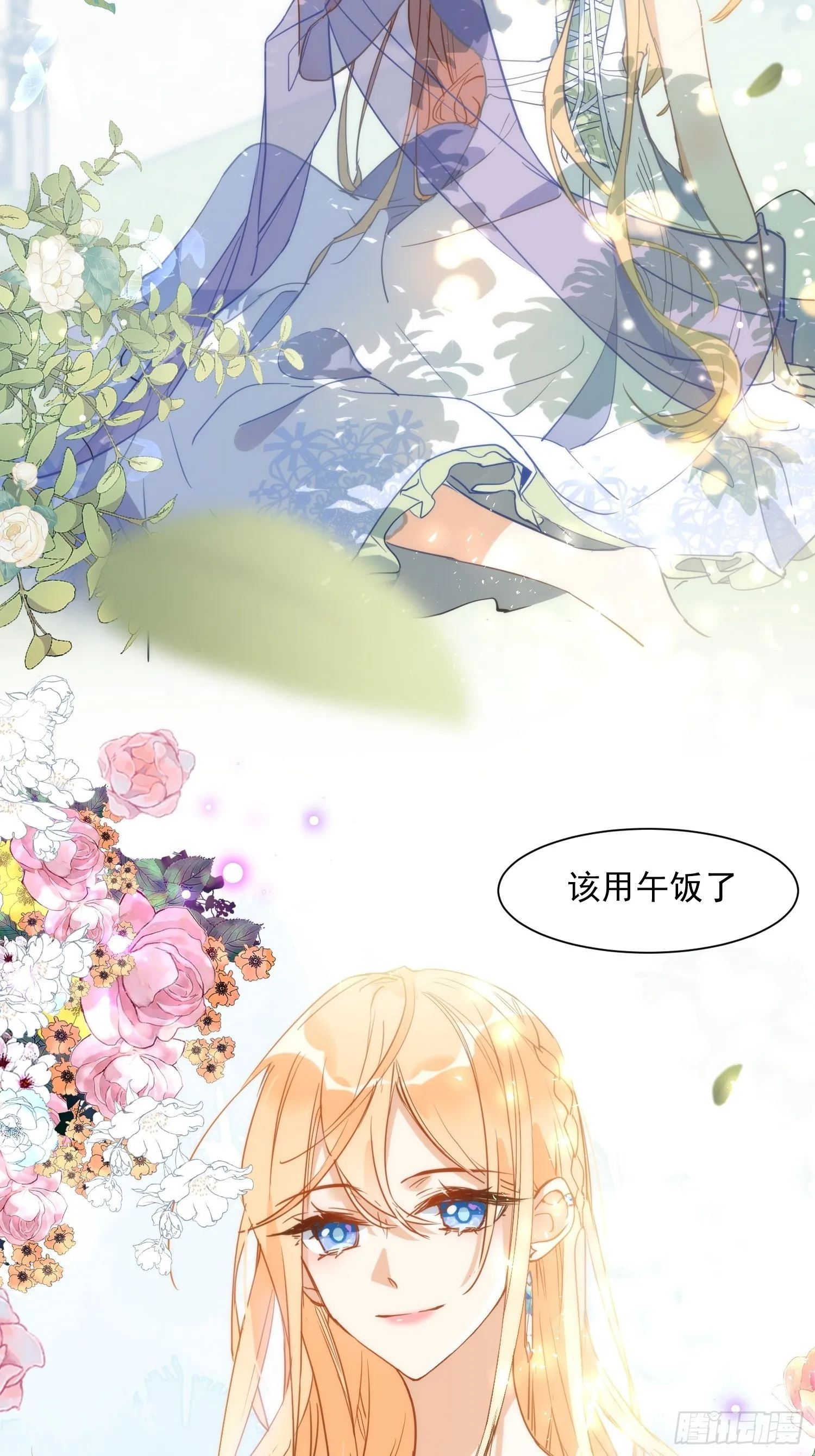 第三话 妈妈 第23页