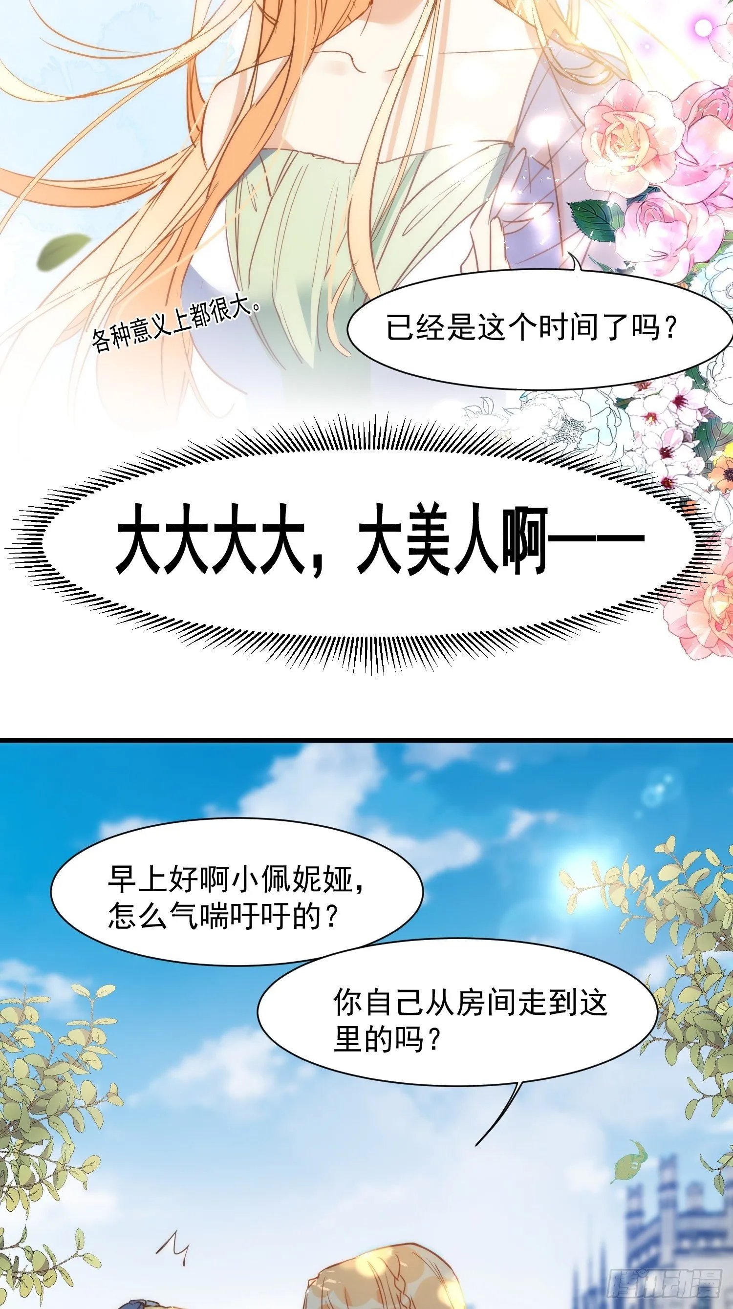 第三话 妈妈 第24页