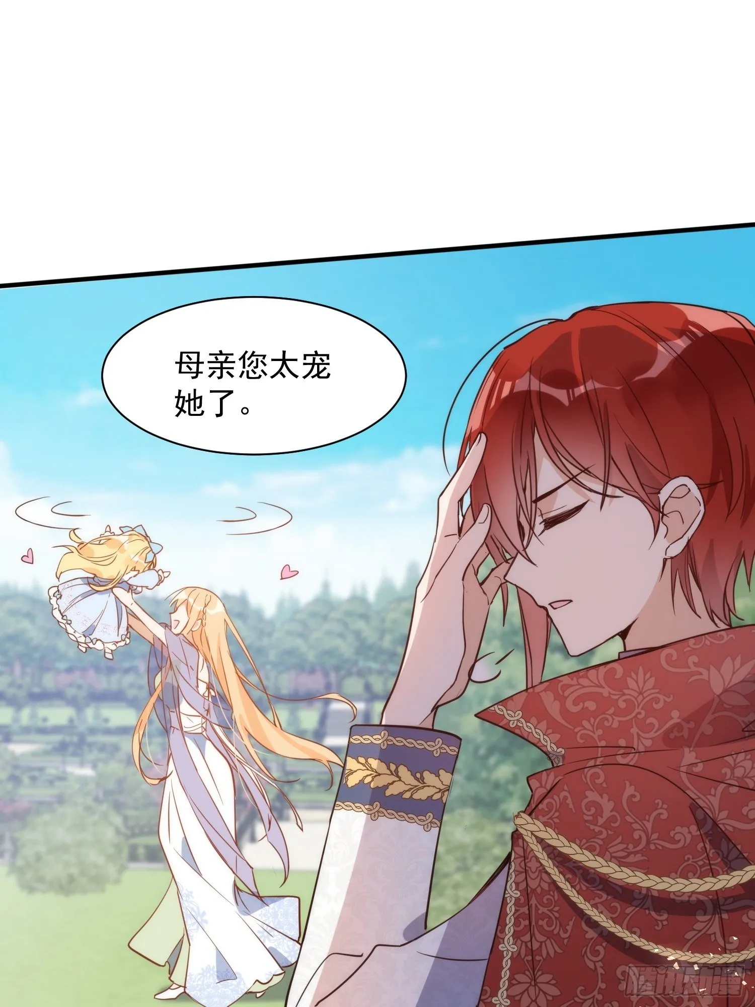 第三话 妈妈 第27页