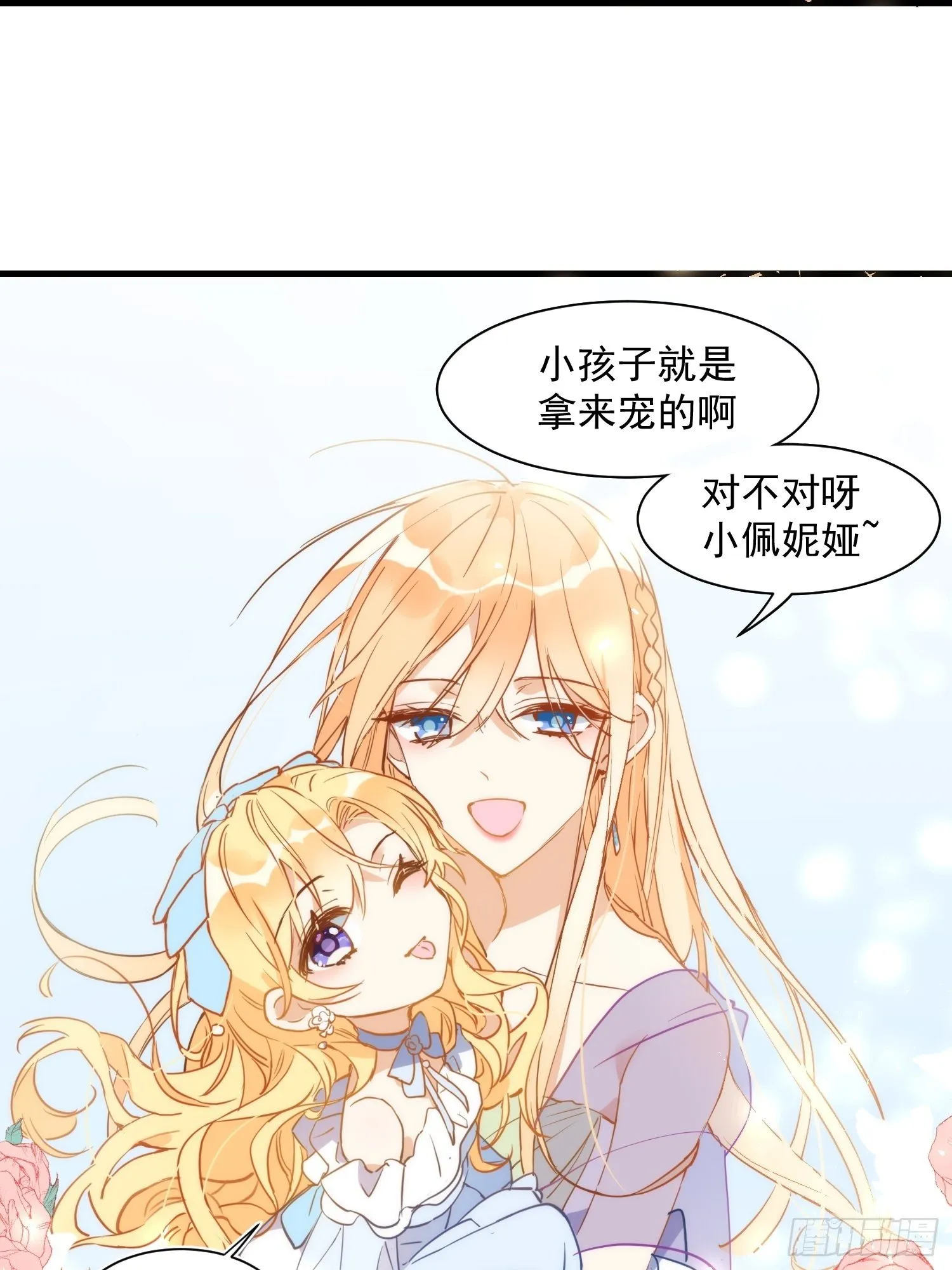 第三话 妈妈 第28页