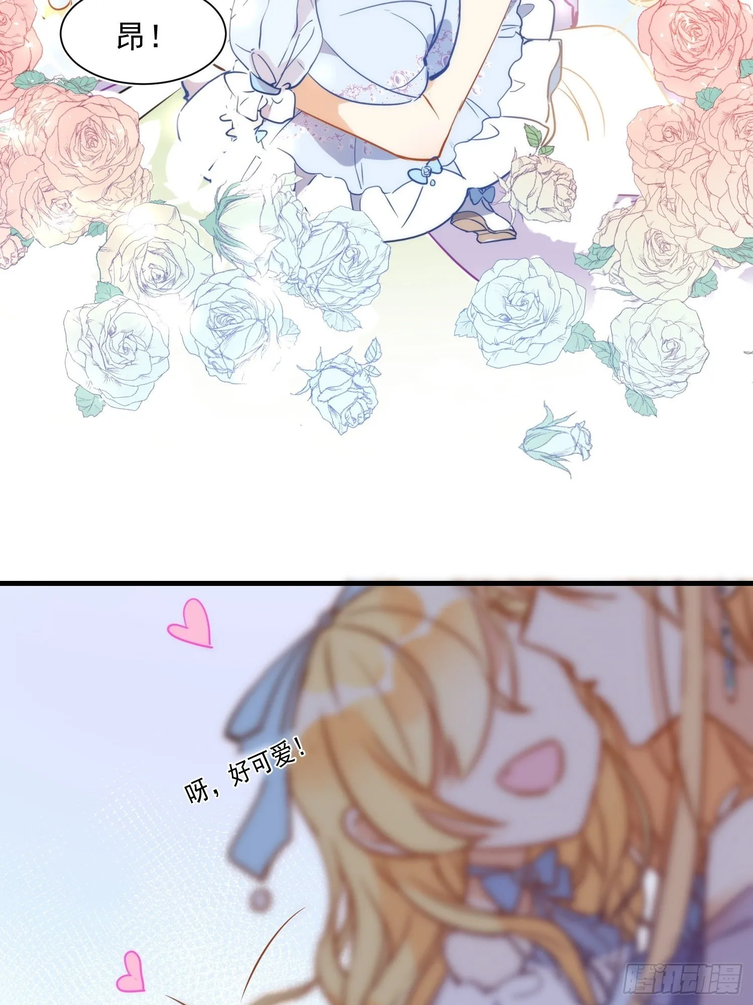 第三话 妈妈 第29页