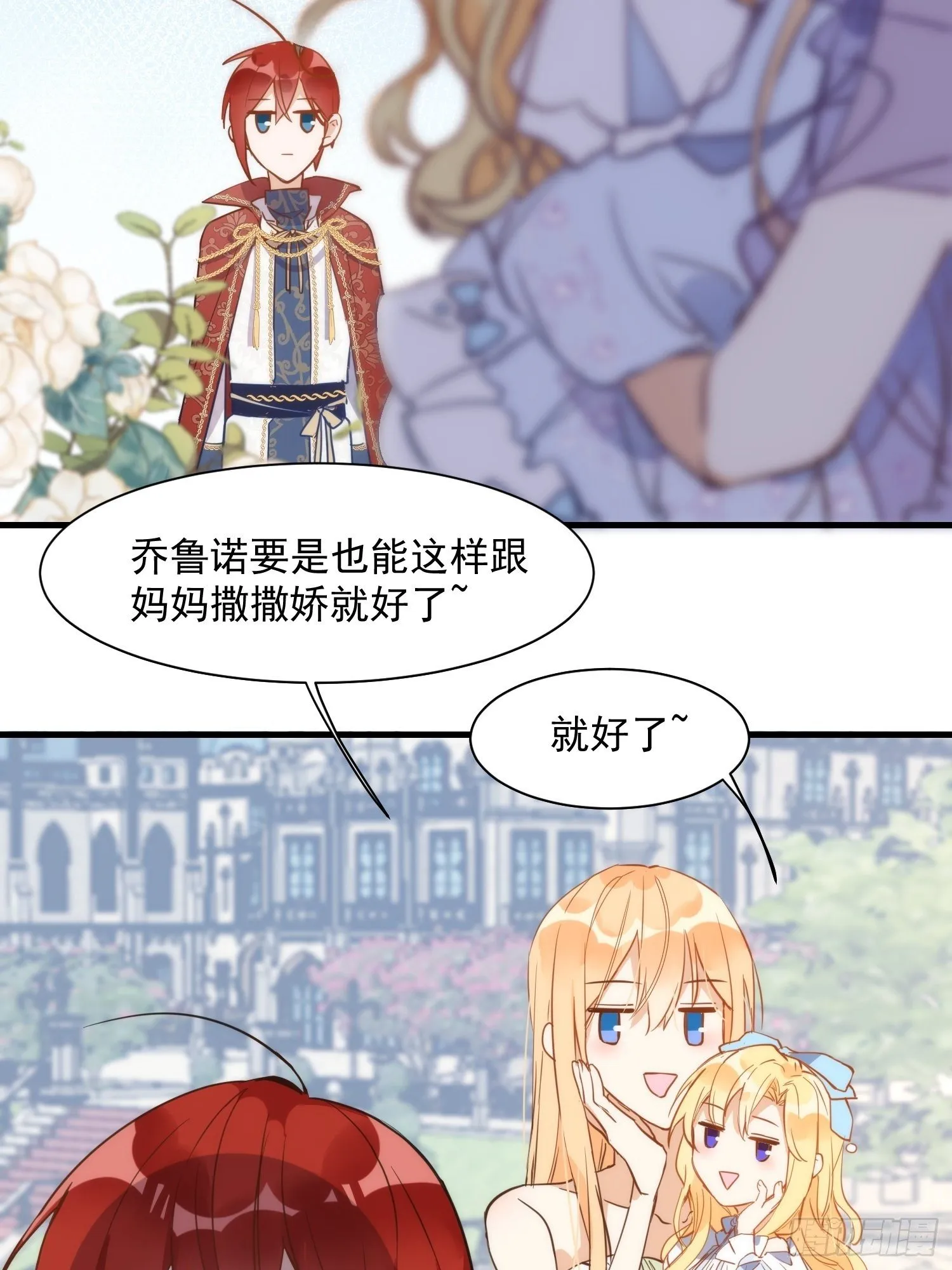 第三话 妈妈 第30页