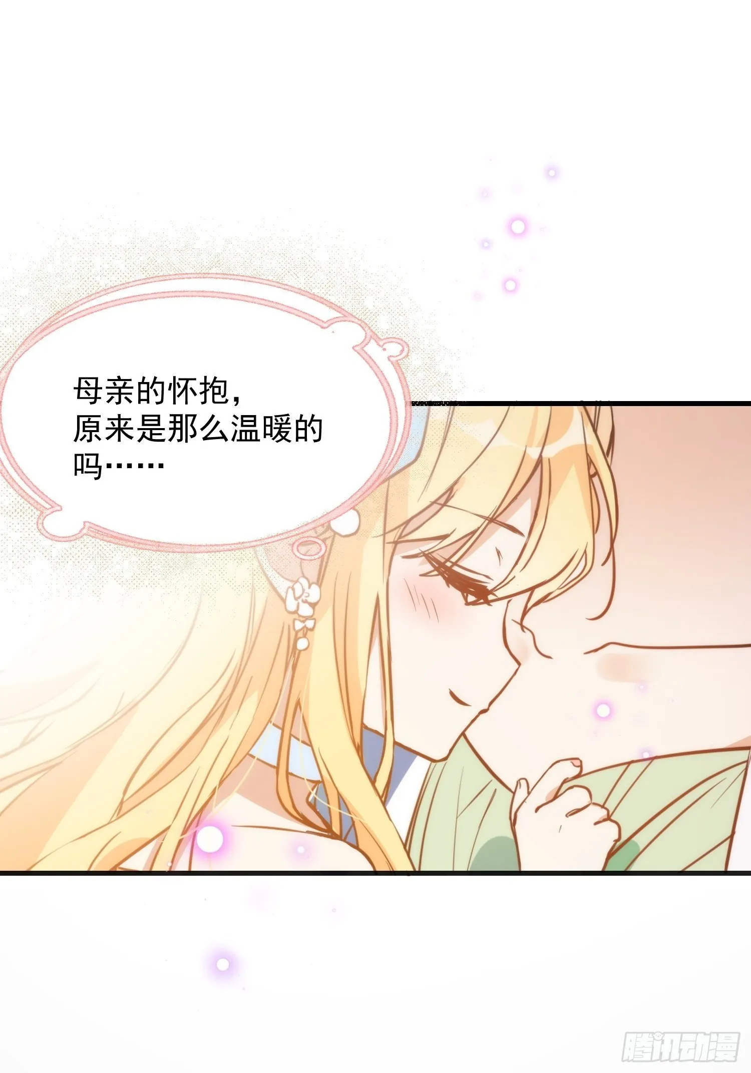 第三话 妈妈 第34页