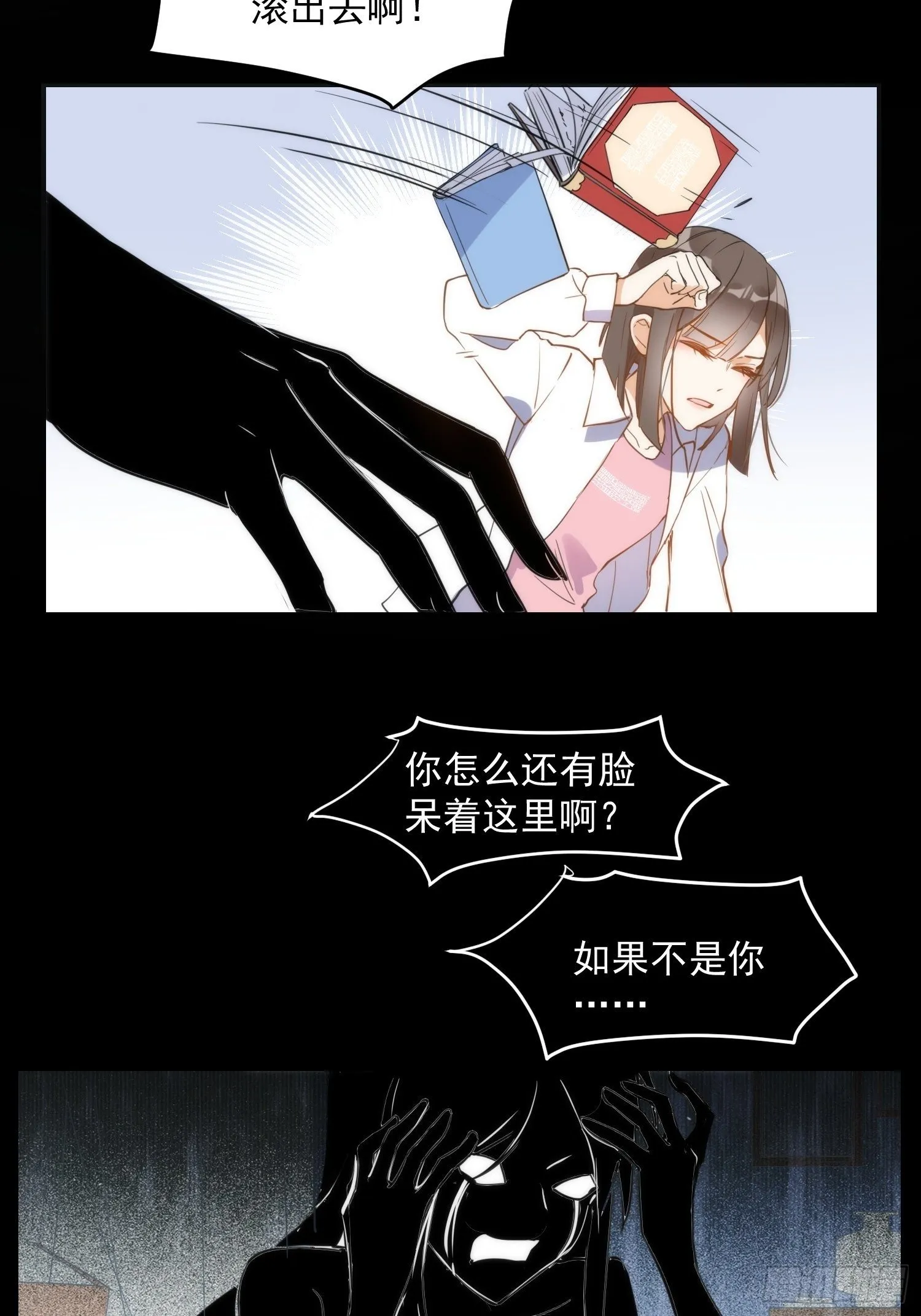 第三话 妈妈 第36页