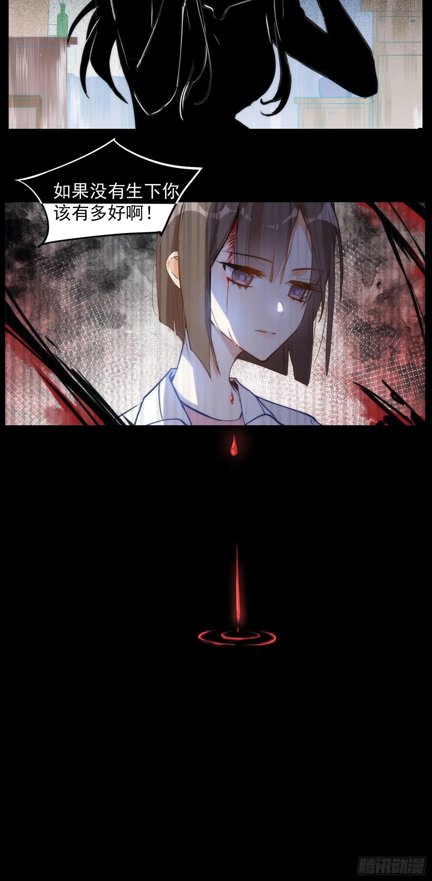第三话 妈妈 第37页