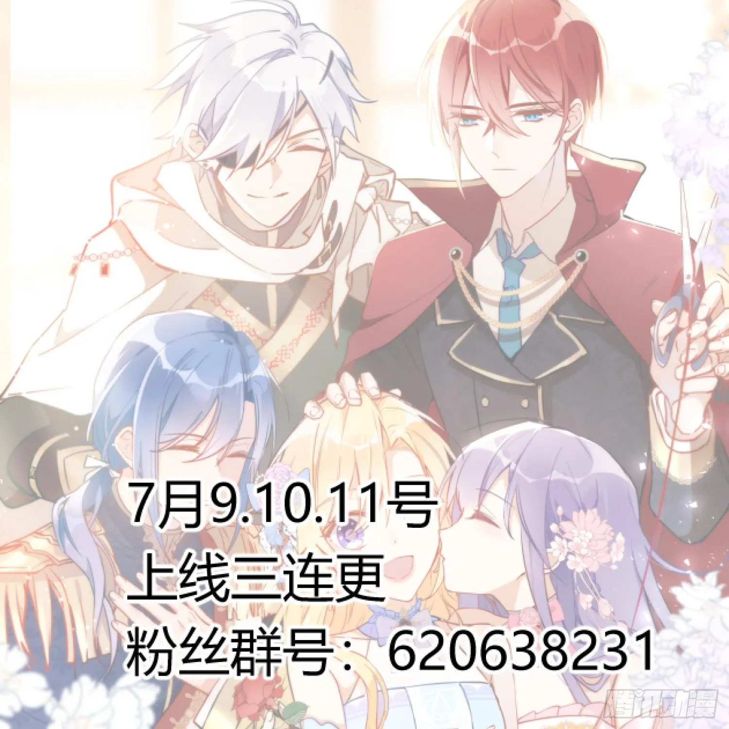 第三话 妈妈 第38页