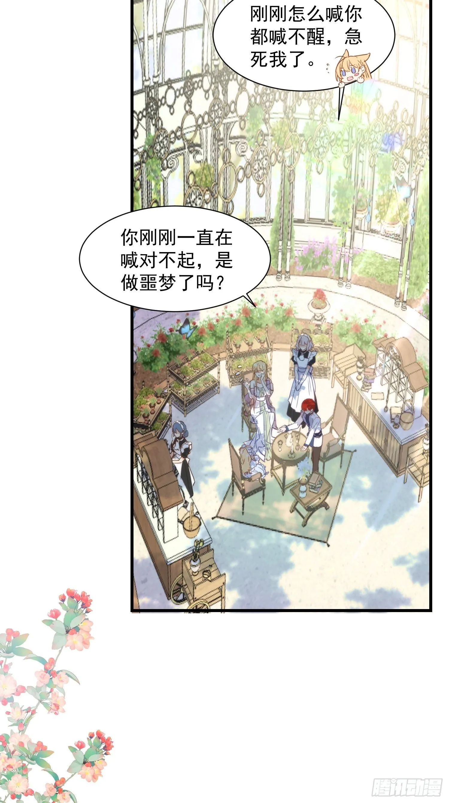 第四话 她是你自己害死的 第5页