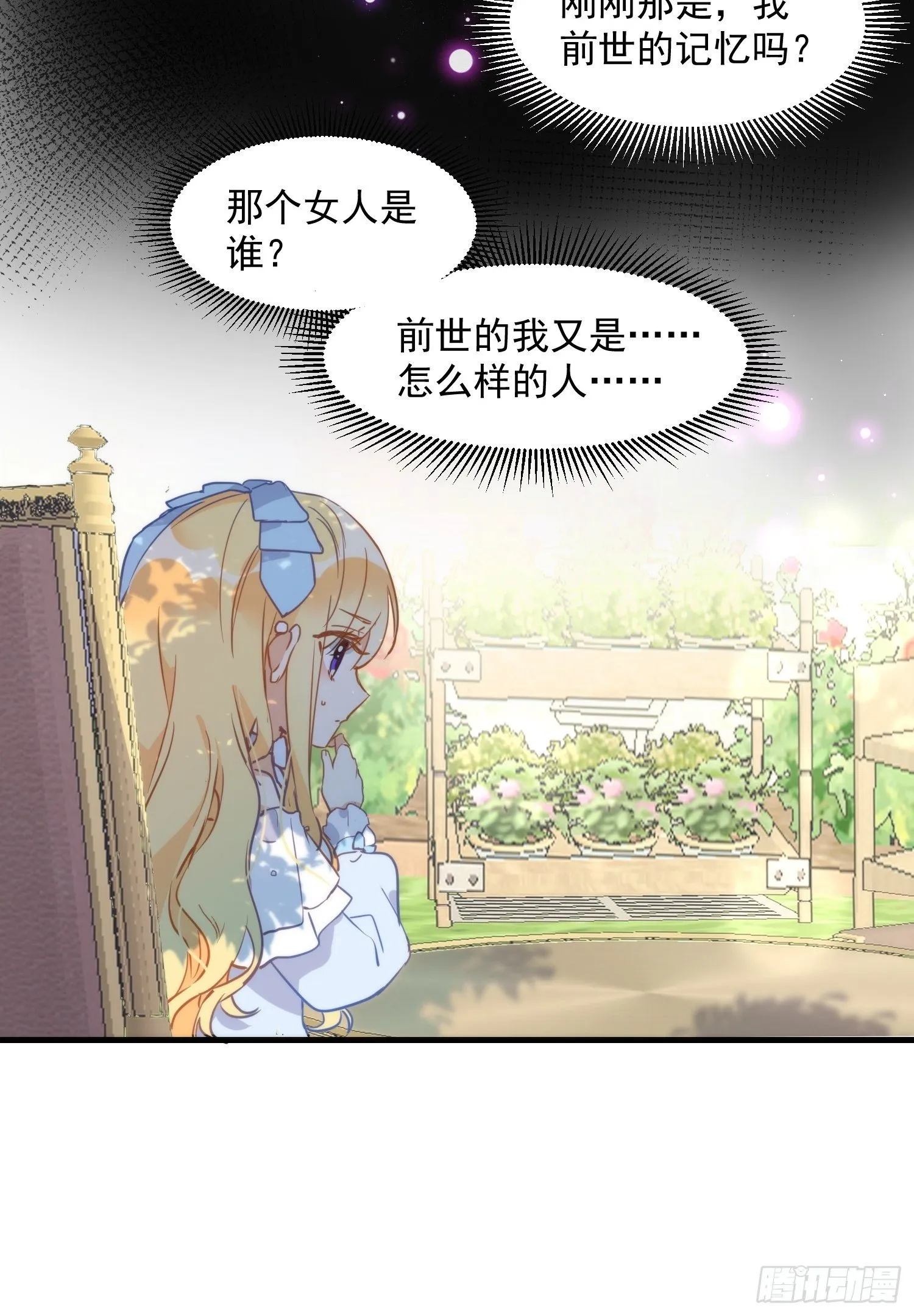 第四话 她是你自己害死的 第7页
