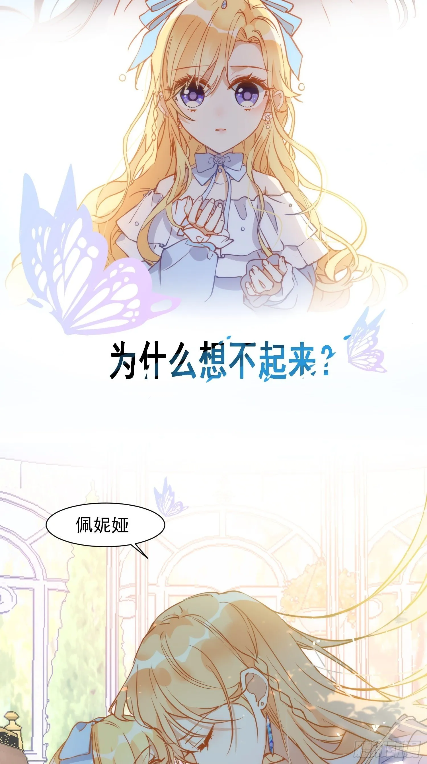 第四话 她是你自己害死的 第9页