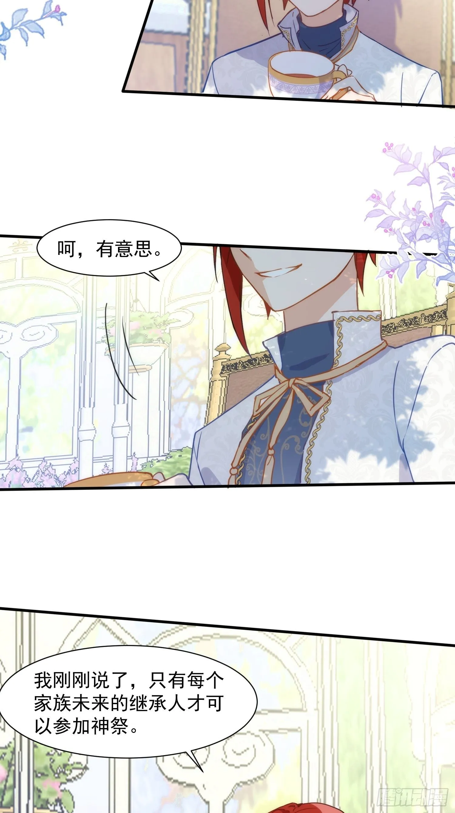 第四话 她是你自己害死的 第18页