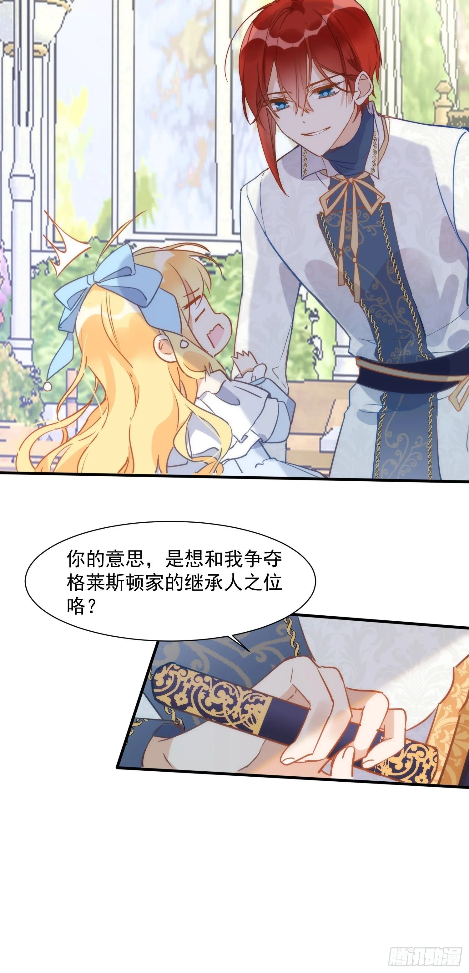 第四话 她是你自己害死的 第19页