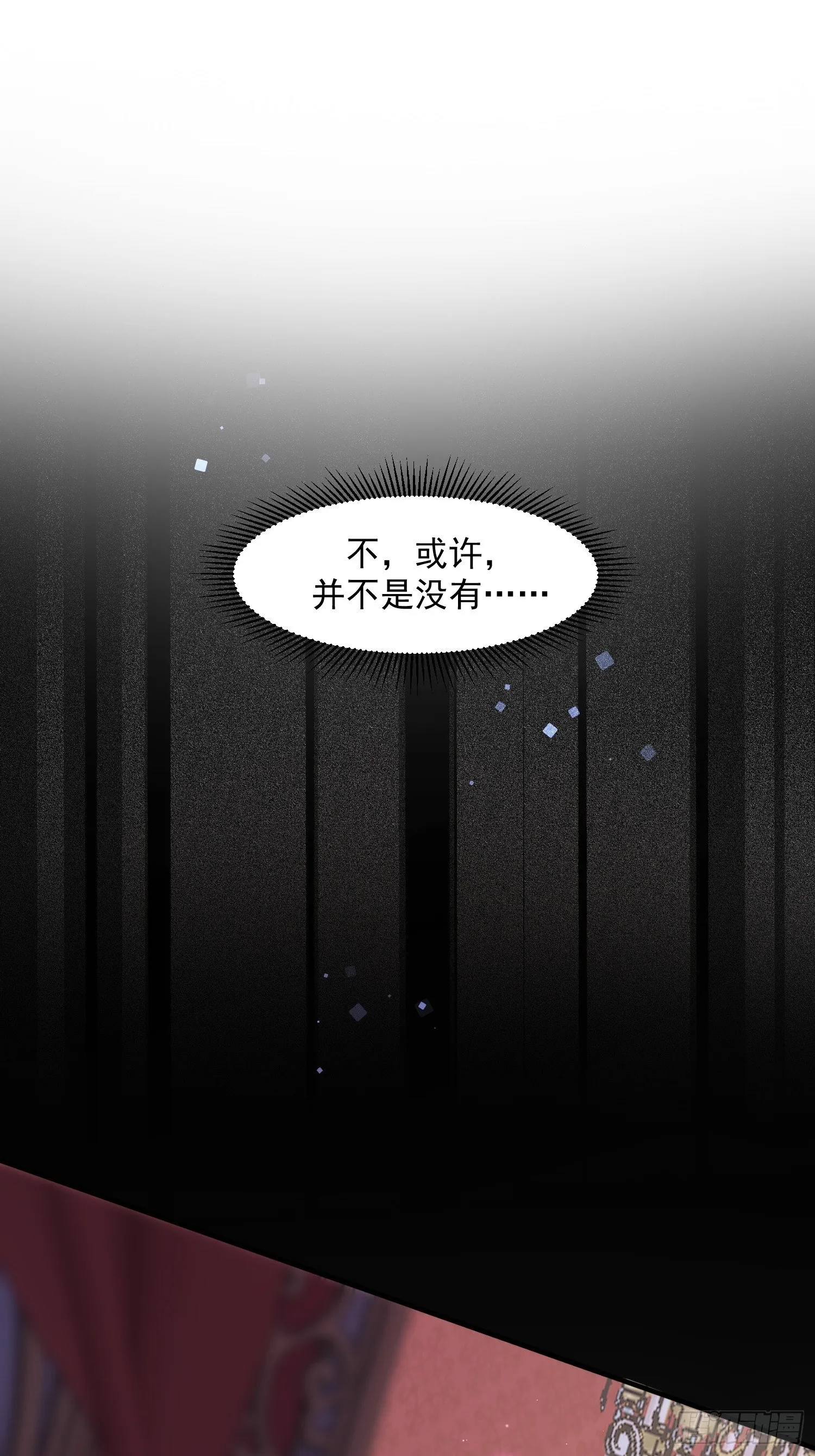 第四话 她是你自己害死的 第30页