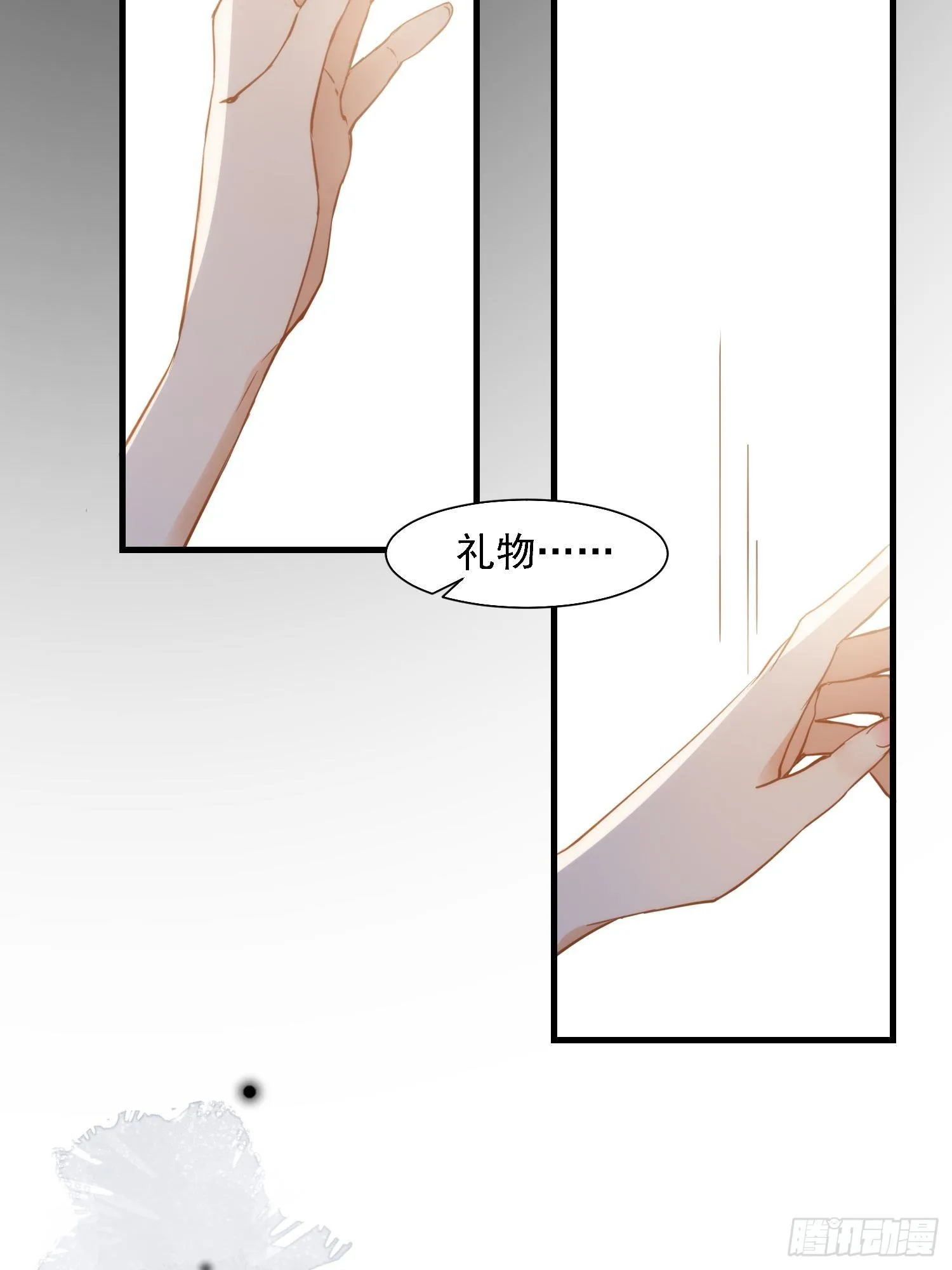 第5话 这一次一定要拯救她 第6页