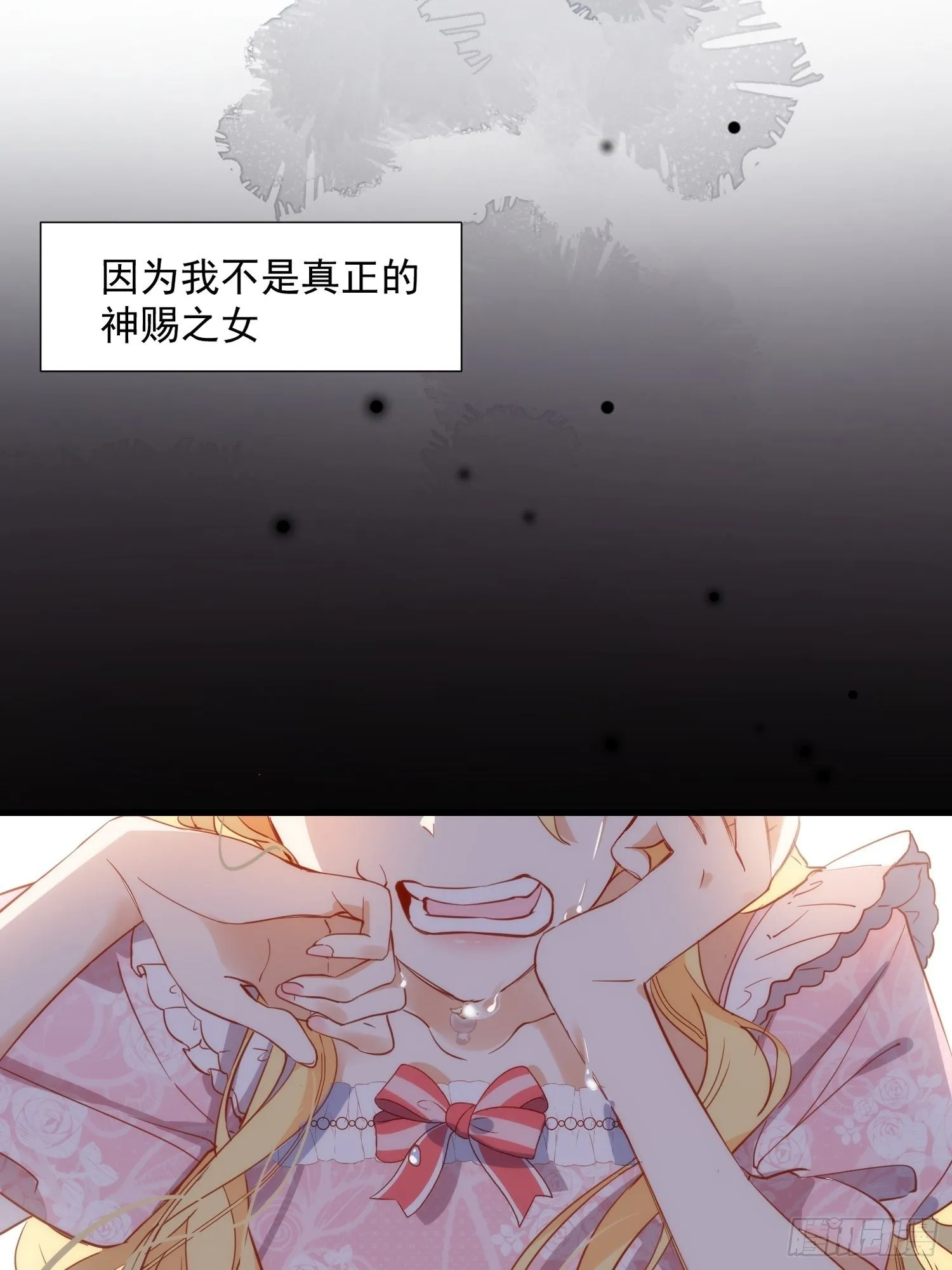 第5话 这一次一定要拯救她 第8页