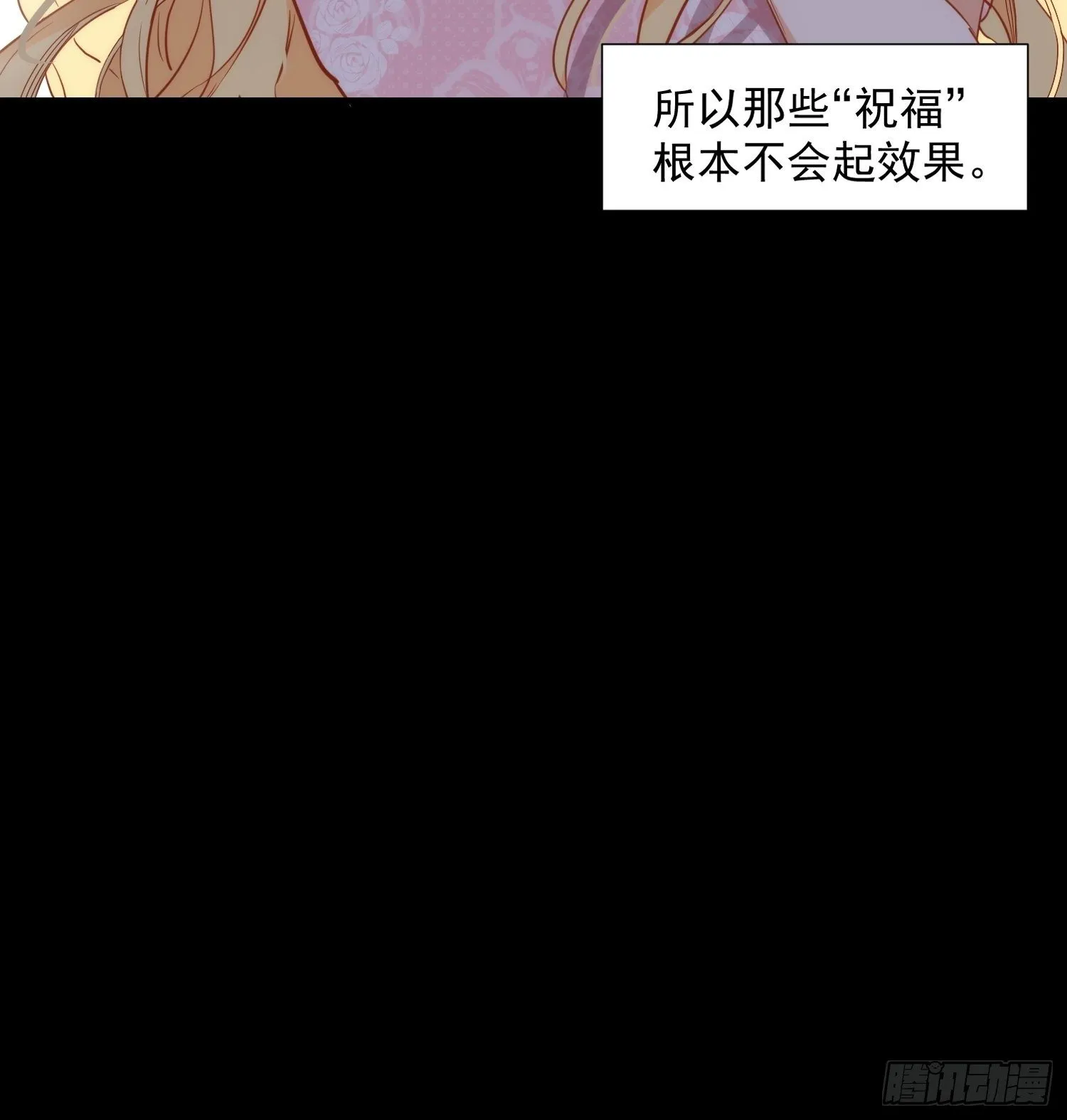 第5话 这一次一定要拯救她 第9页